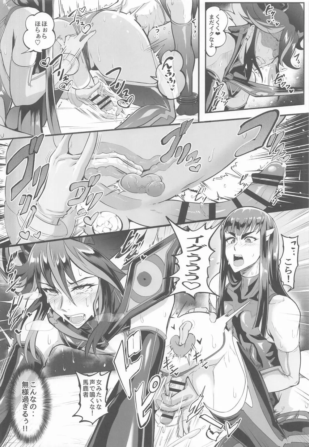 女装コスプレイヤー・渚沙♂2 再就職先が女装ヒロインだった件 - page19