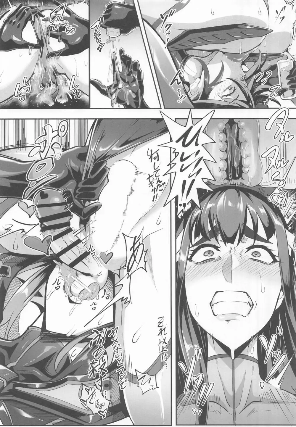 女装コスプレイヤー・渚沙♂2 再就職先が女装ヒロインだった件 - page22