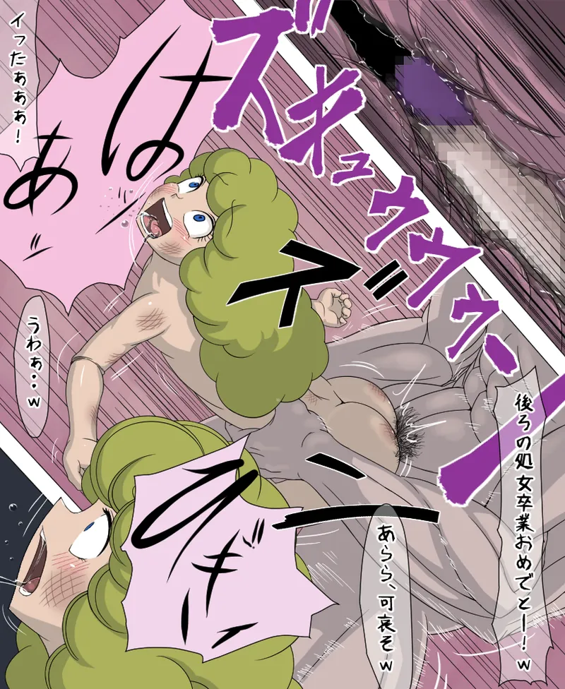 ショタｖｓガチムチ レスリング - page17