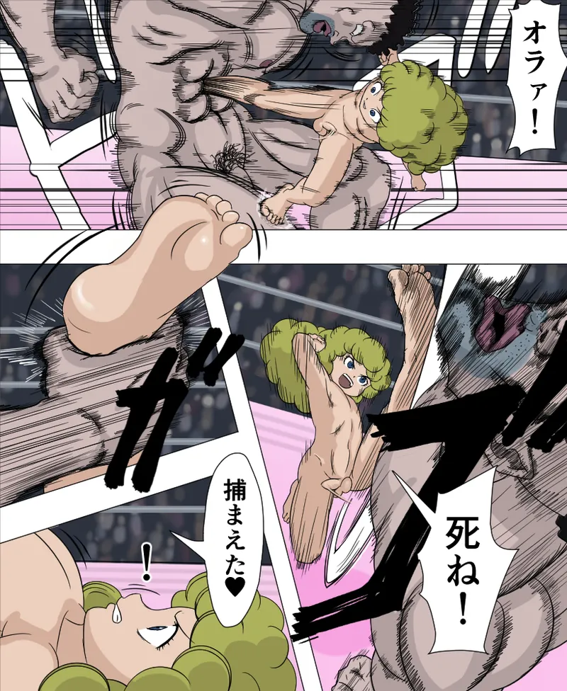 ショタｖｓガチムチ レスリング - page6