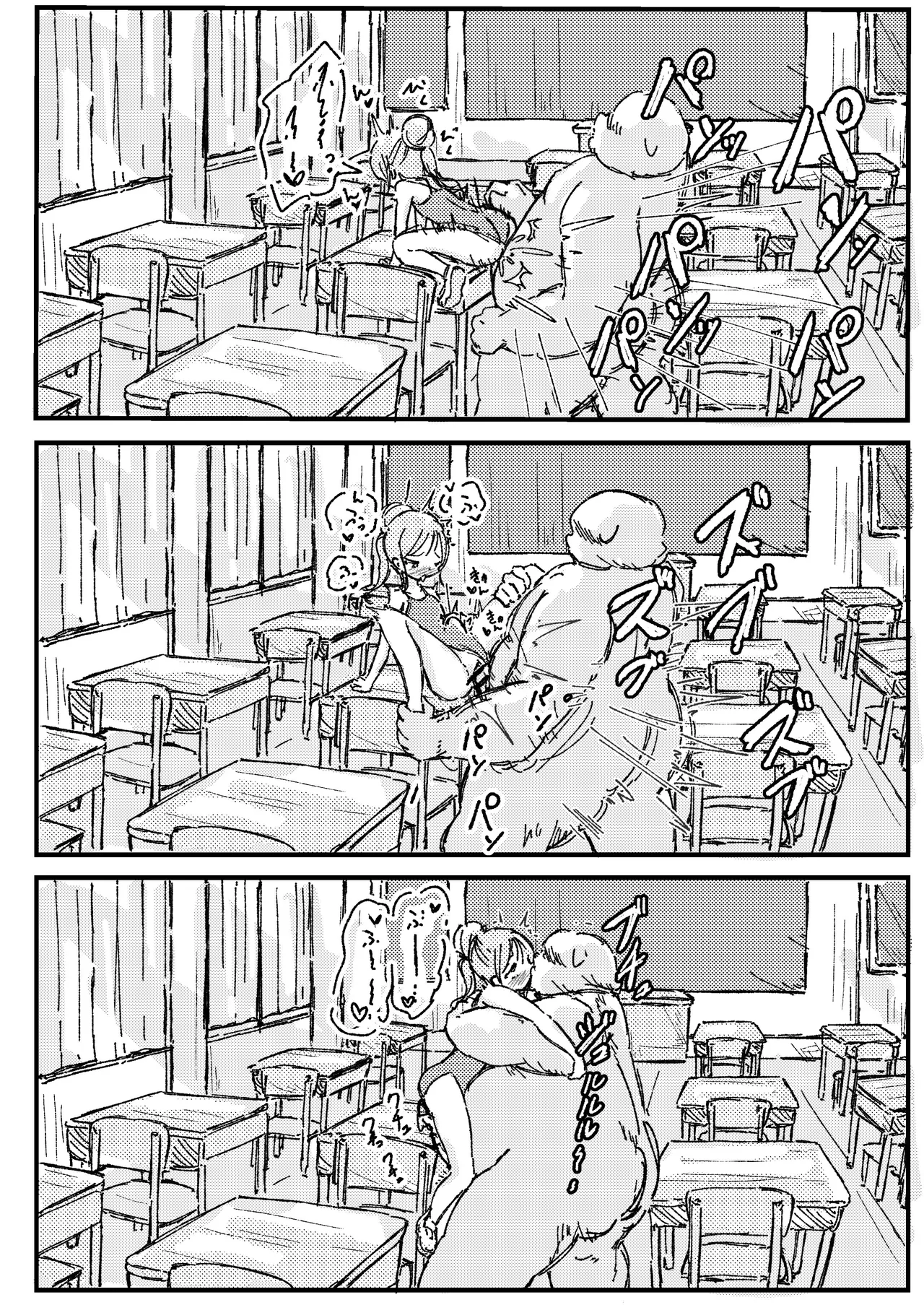 出会って3ページで種付けされる本 - page10