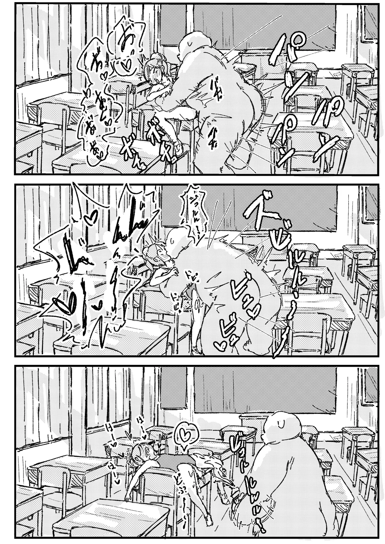 出会って3ページで種付けされる本 - page11