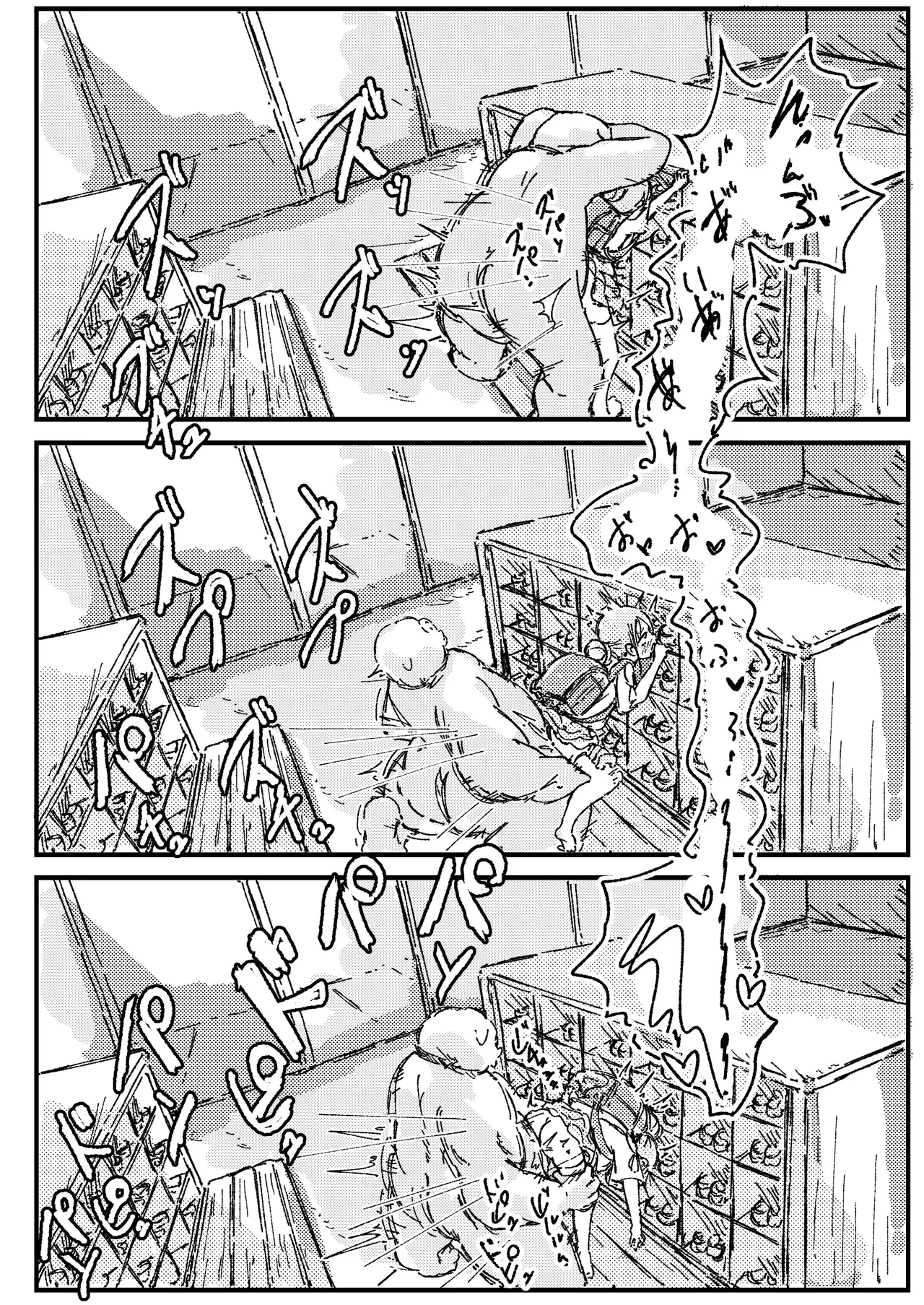 出会って3ページで種付けされる本 - page13