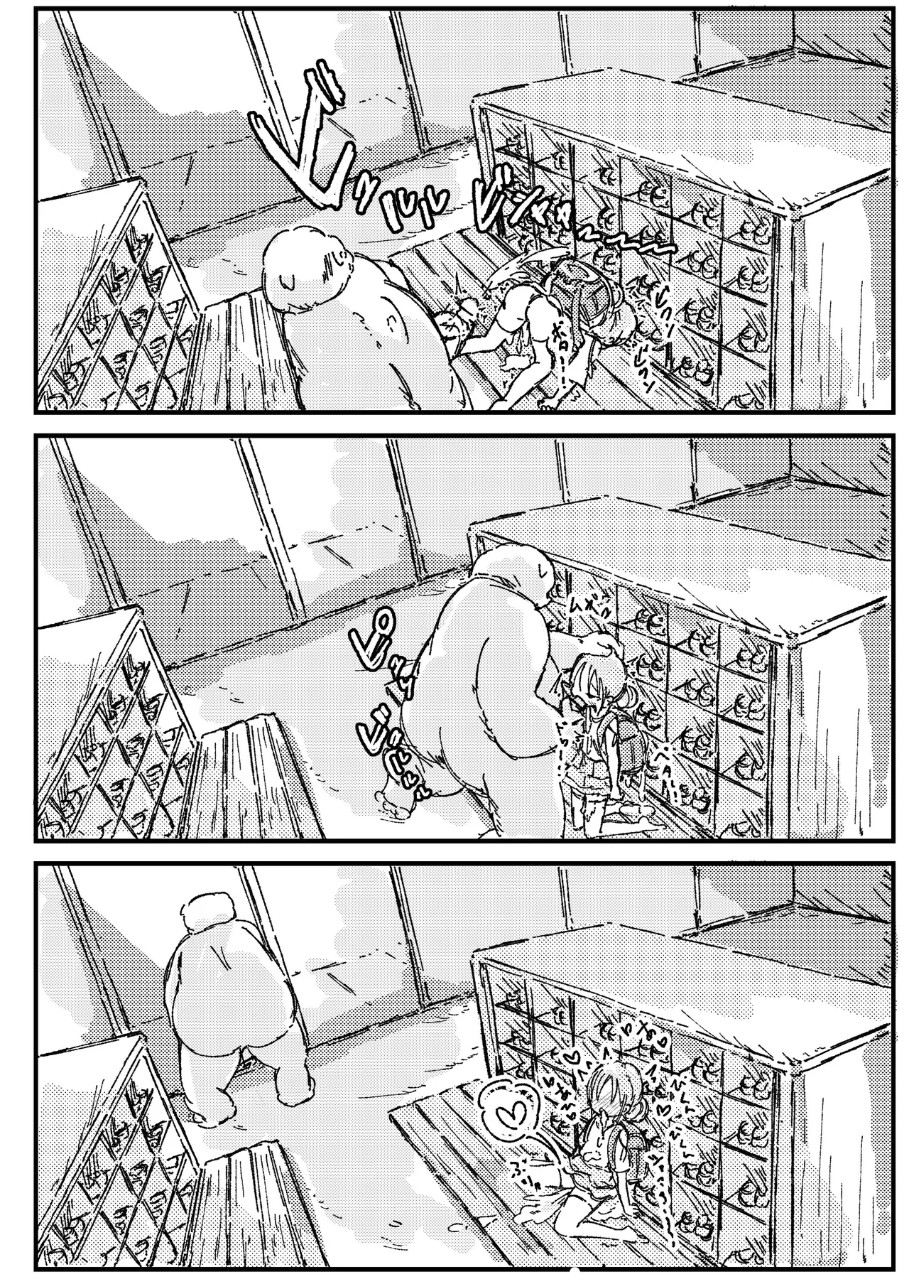 出会って3ページで種付けされる本 - page14