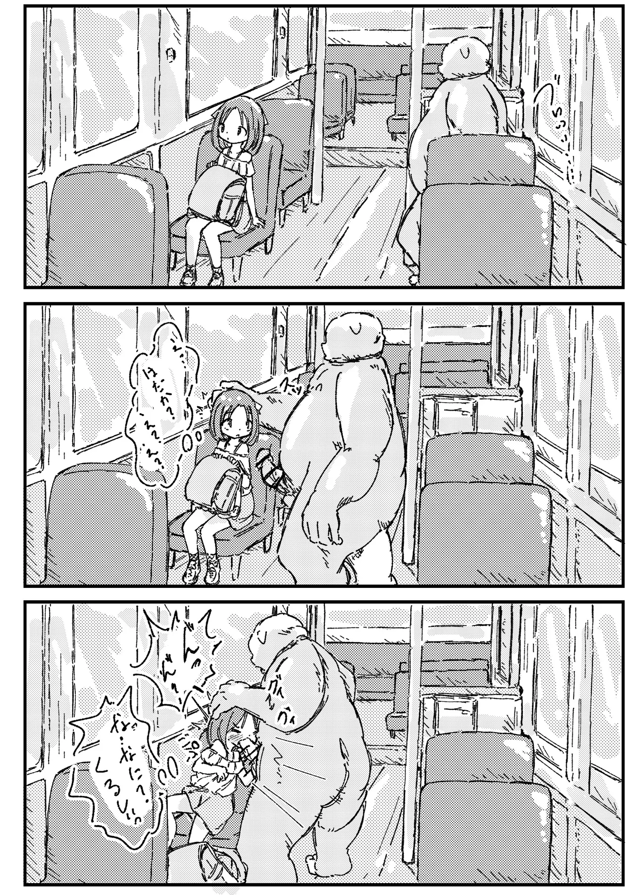 出会って3ページで種付けされる本 - page15