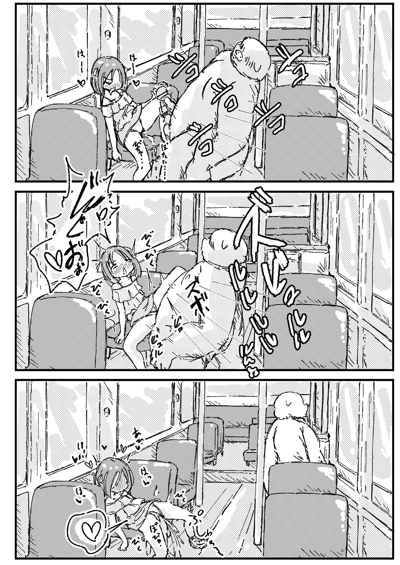 出会って3ページで種付けされる本 - page17