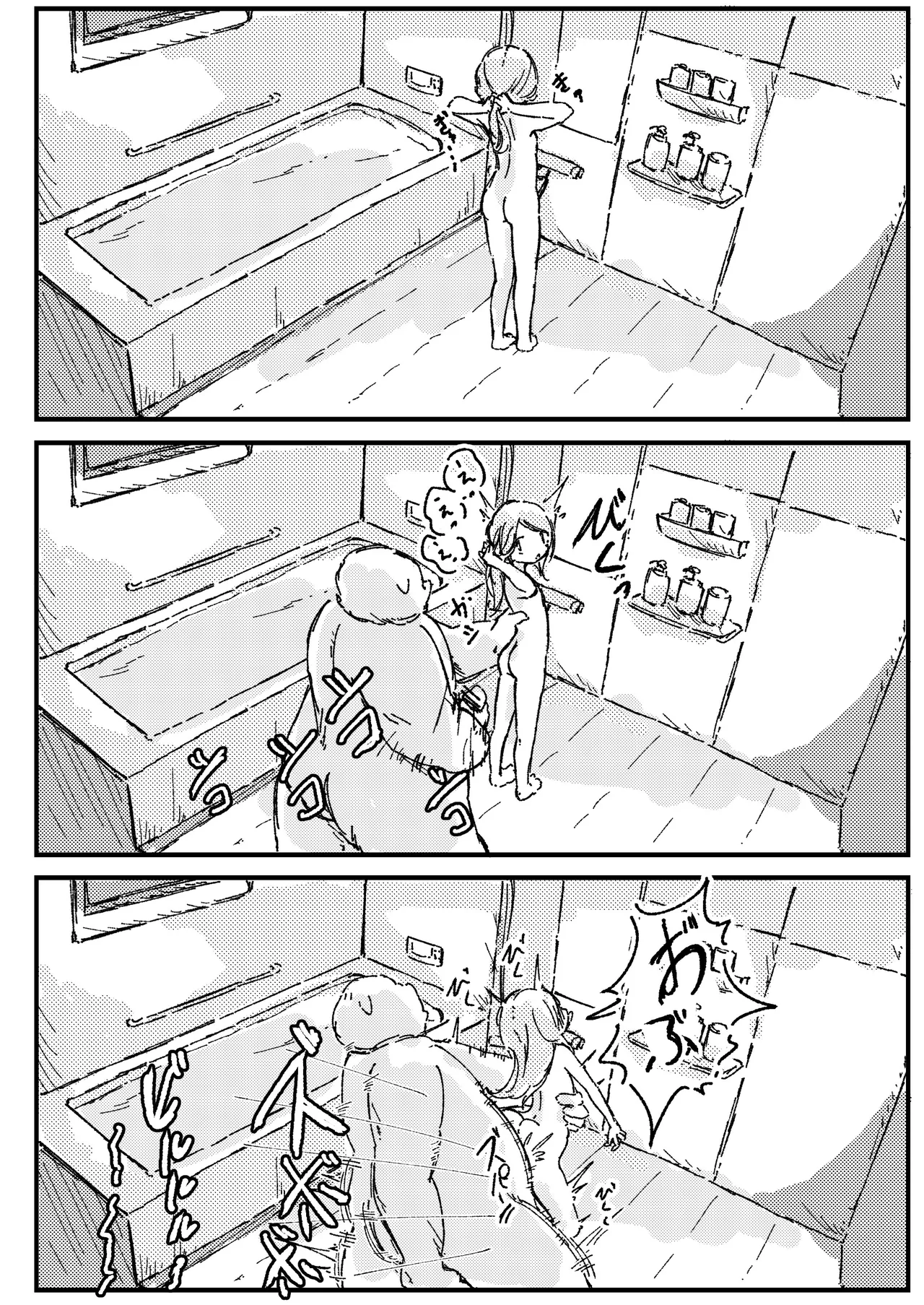 出会って3ページで種付けされる本 - page18