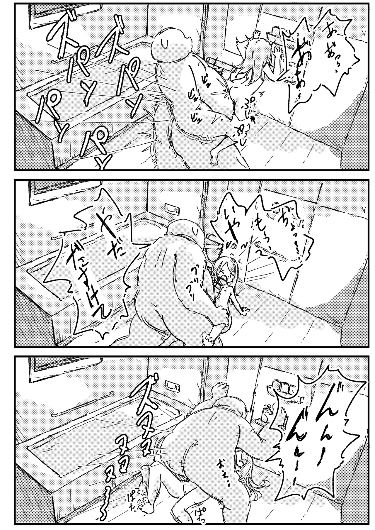 出会って3ページで種付けされる本 - page19