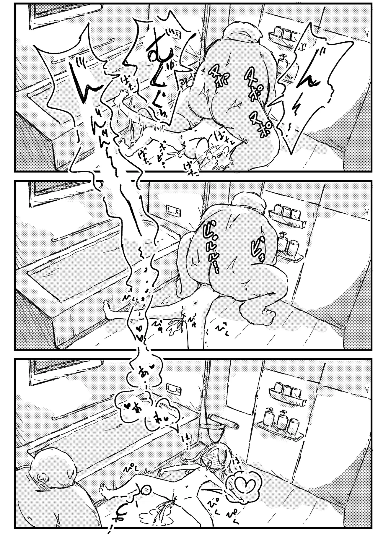 出会って3ページで種付けされる本 - page20