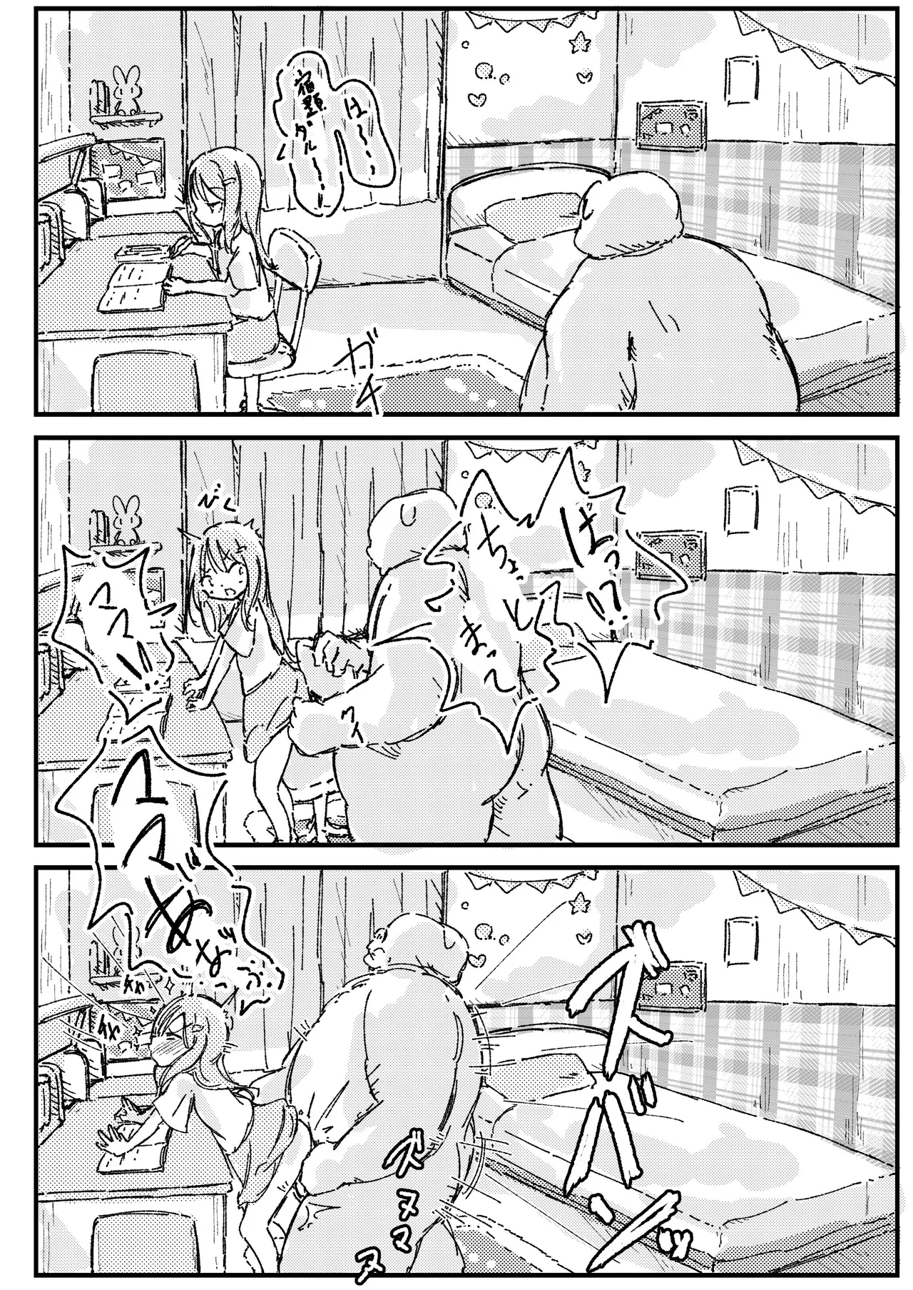 出会って3ページで種付けされる本 - page21