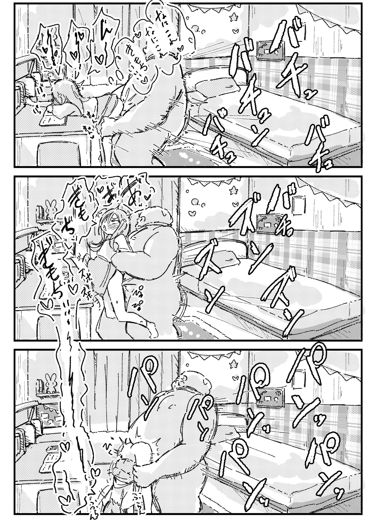 出会って3ページで種付けされる本 - page22