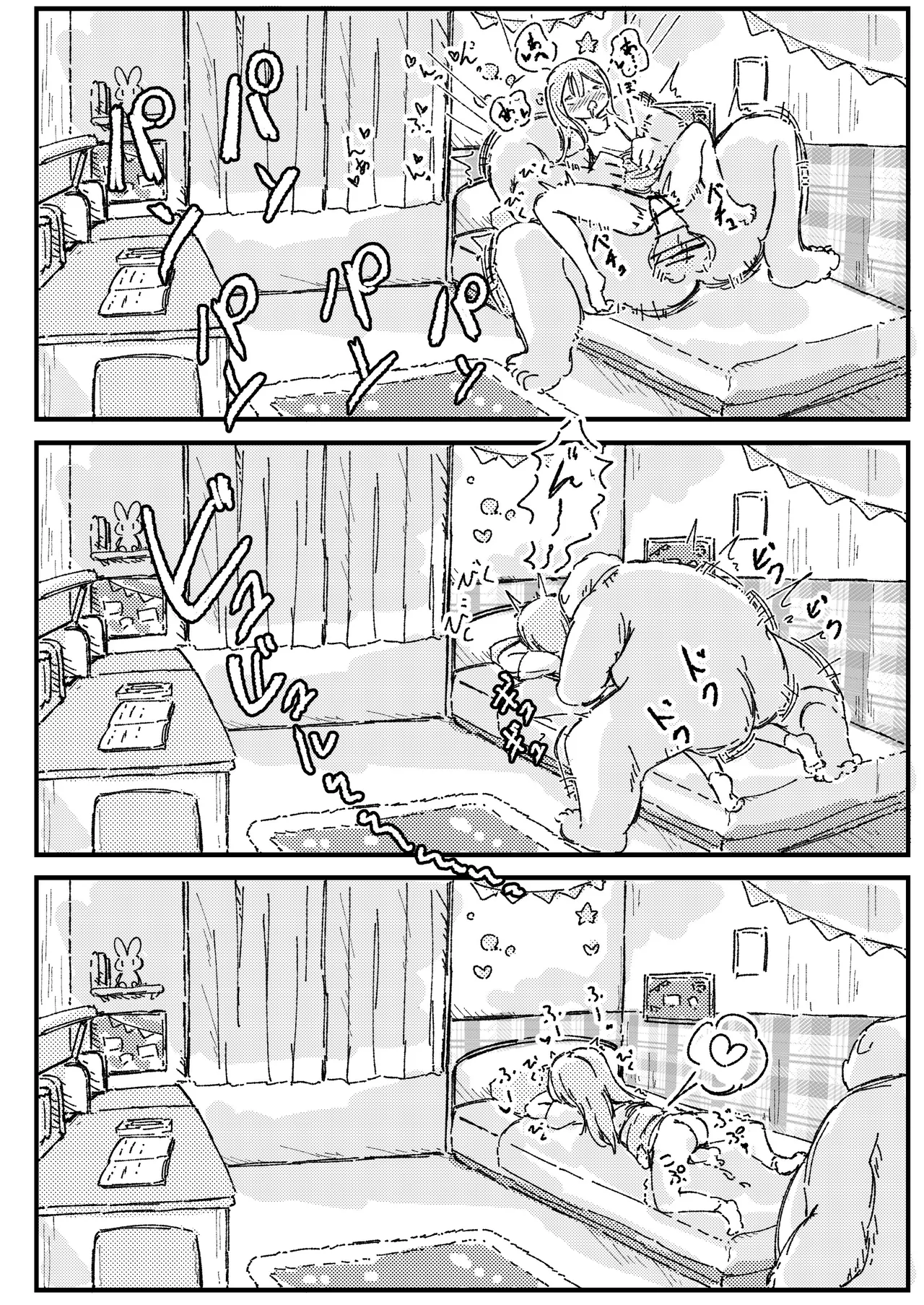 出会って3ページで種付けされる本 - page23