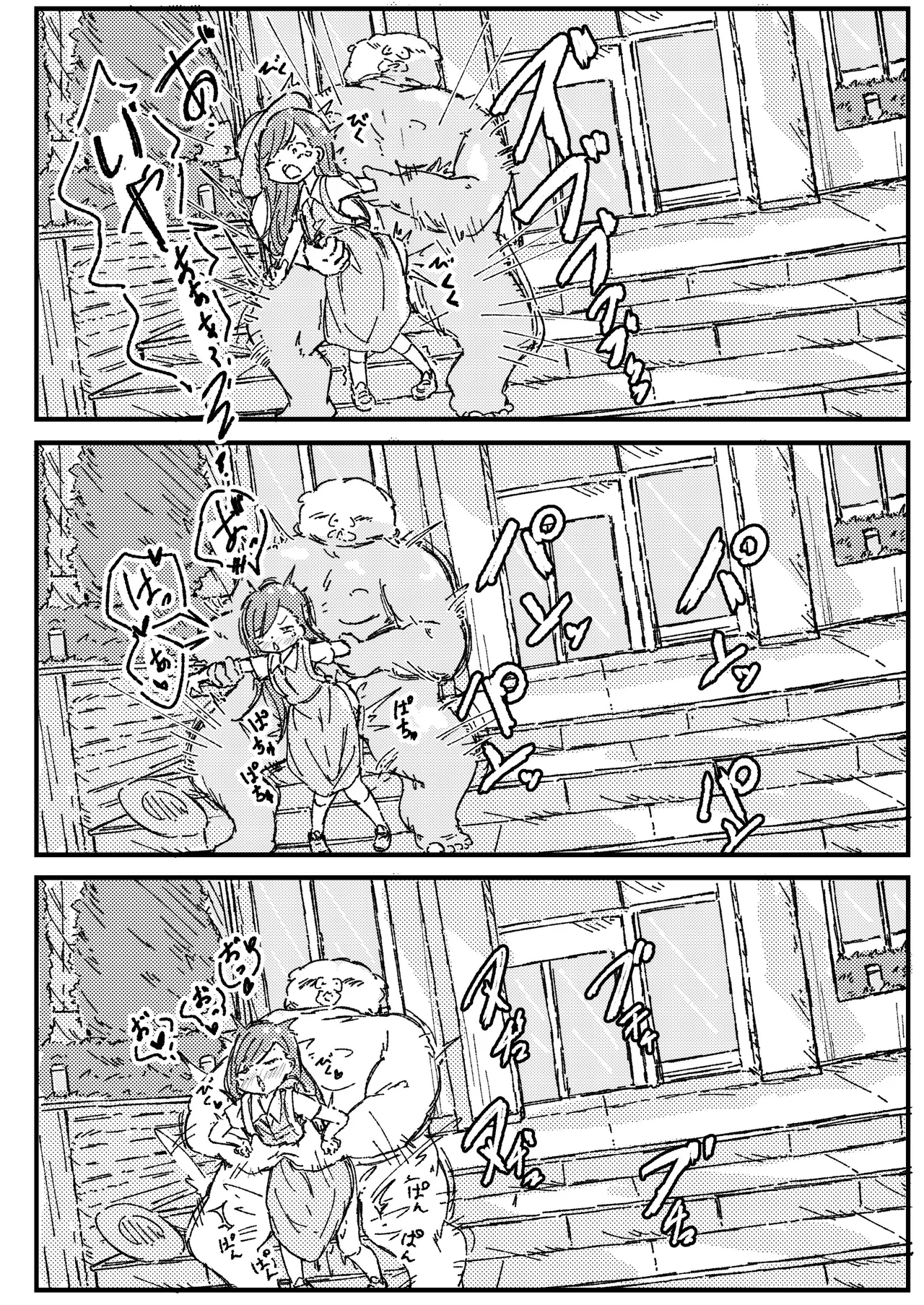 出会って3ページで種付けされる本 - page4