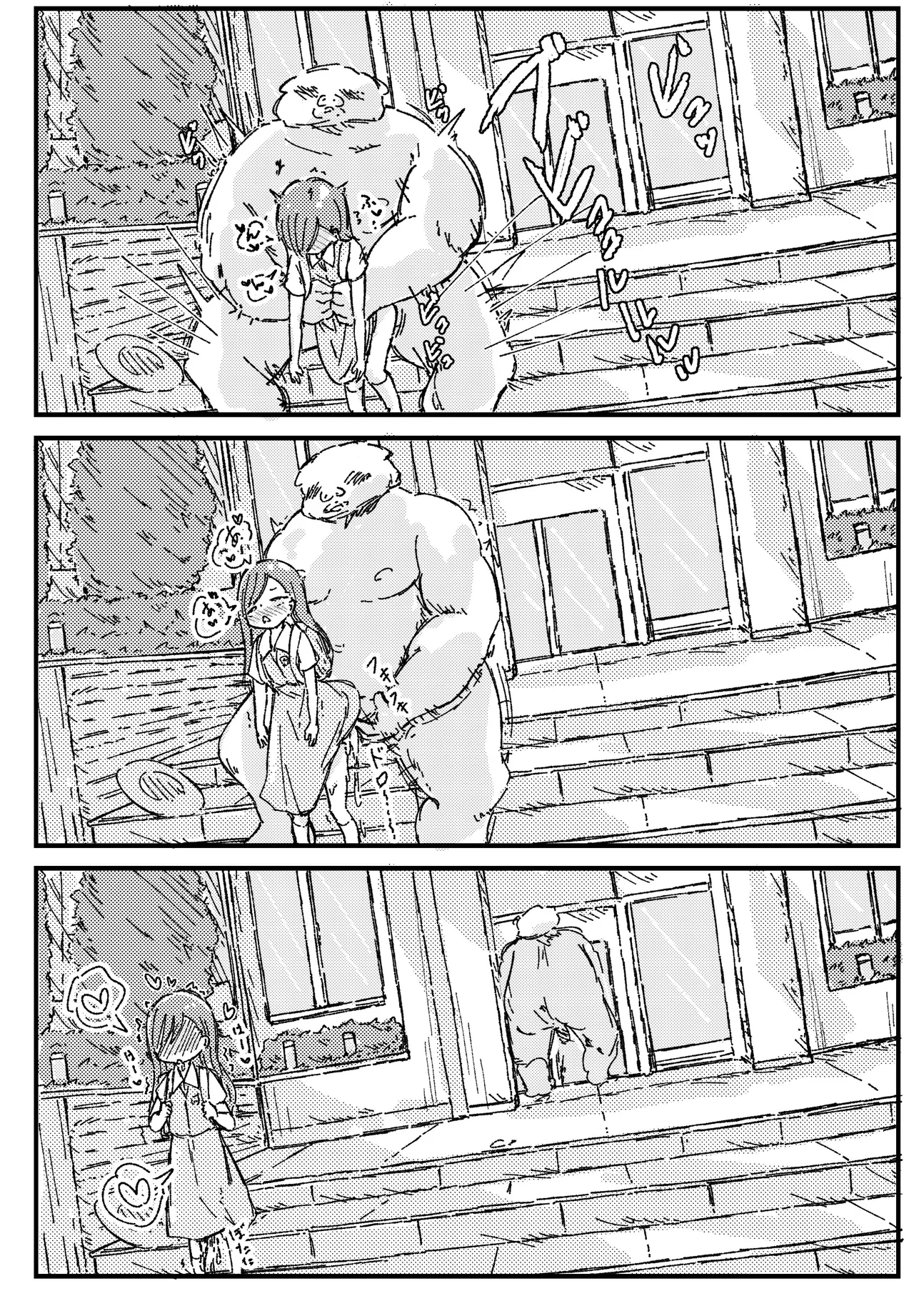 出会って3ページで種付けされる本 - page5