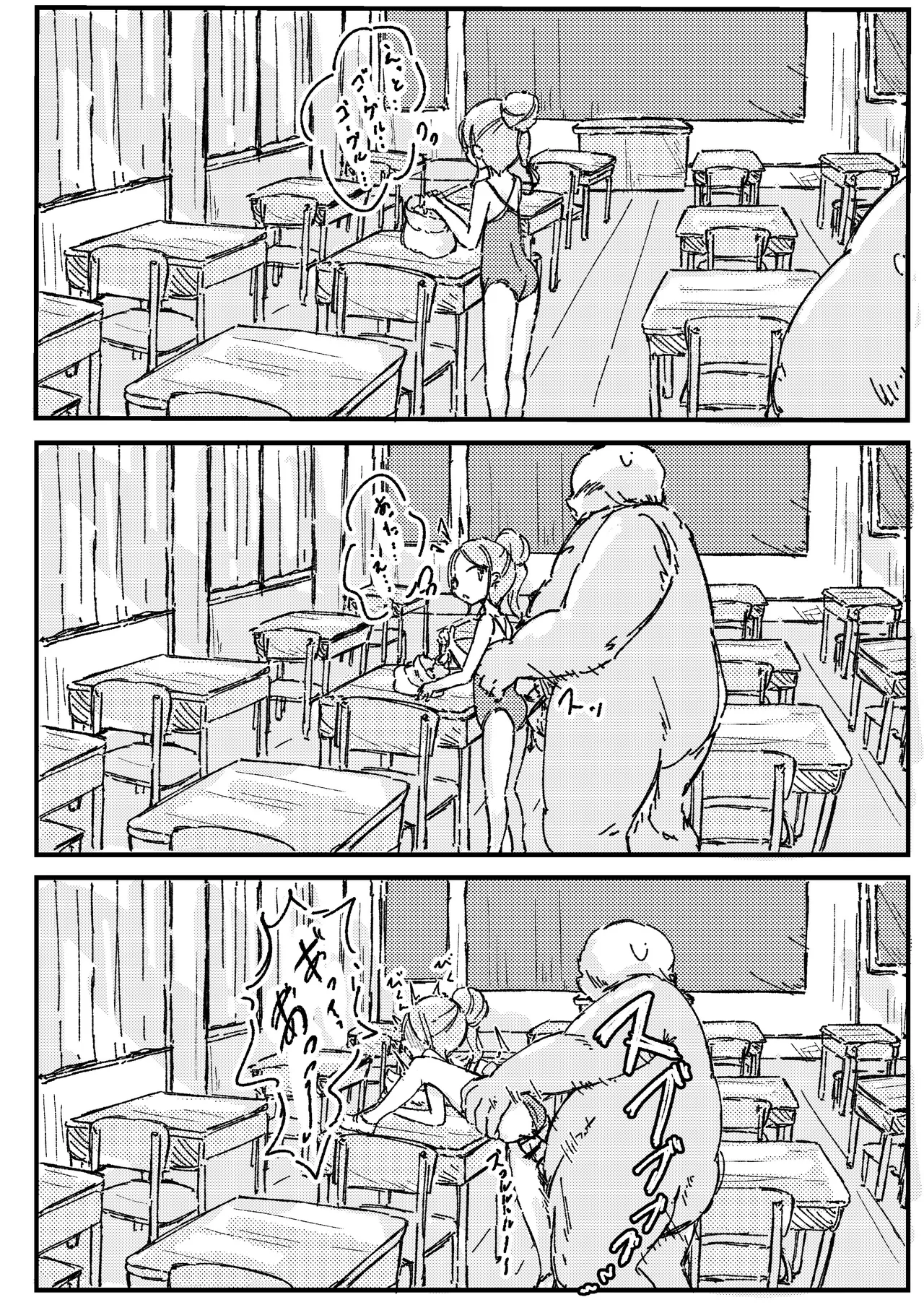 出会って3ページで種付けされる本 - page9