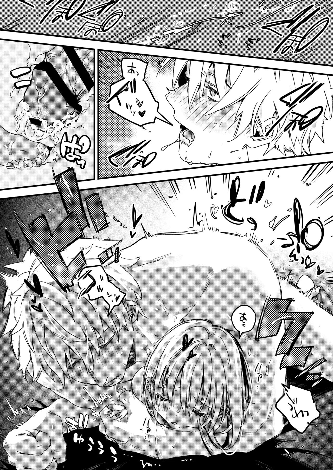 自撮りカノジョ 総集編 + 自撮りカノジョ きっかけ編 - page114