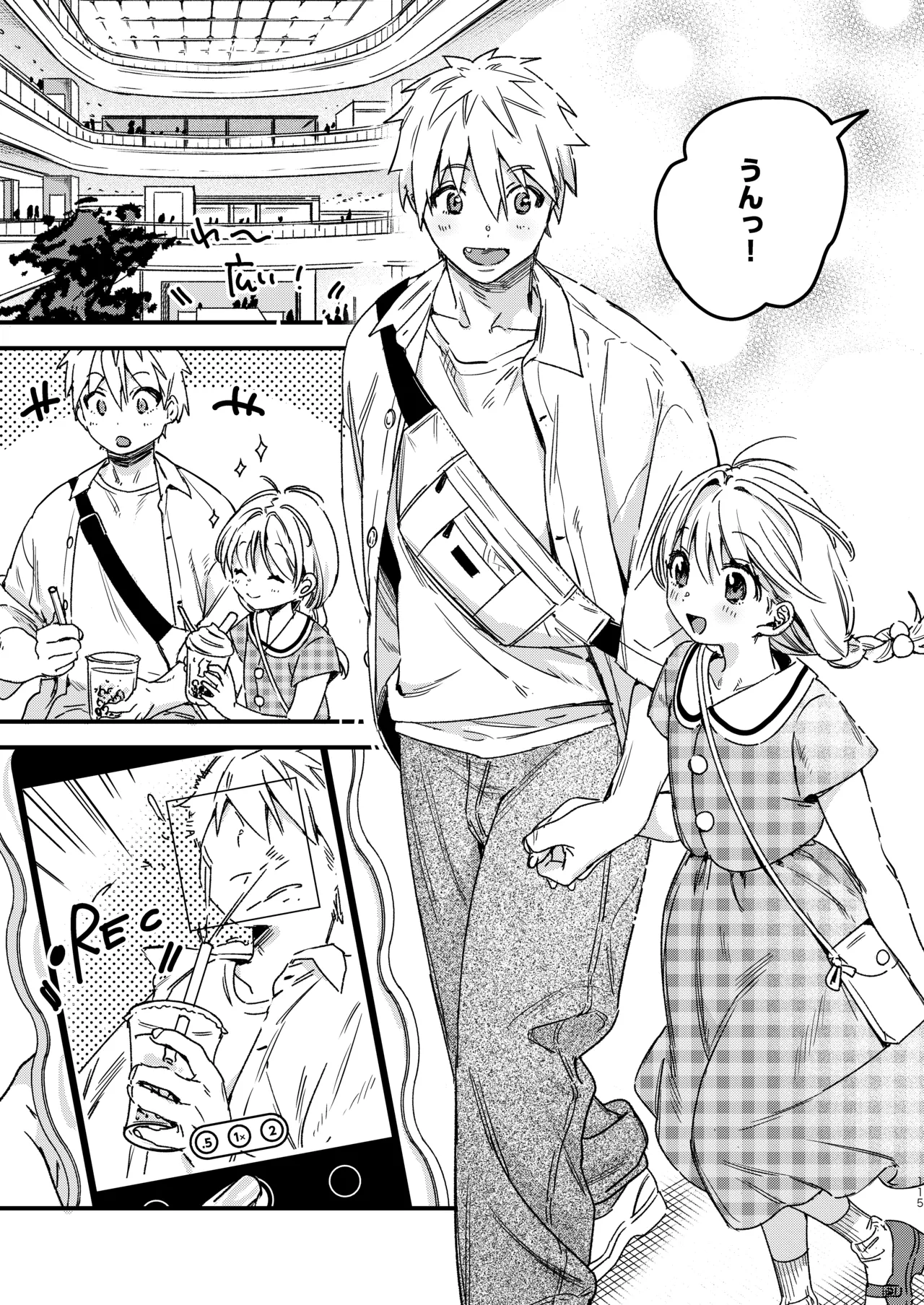 自撮りカノジョ 総集編 + 自撮りカノジョ きっかけ編 - page117