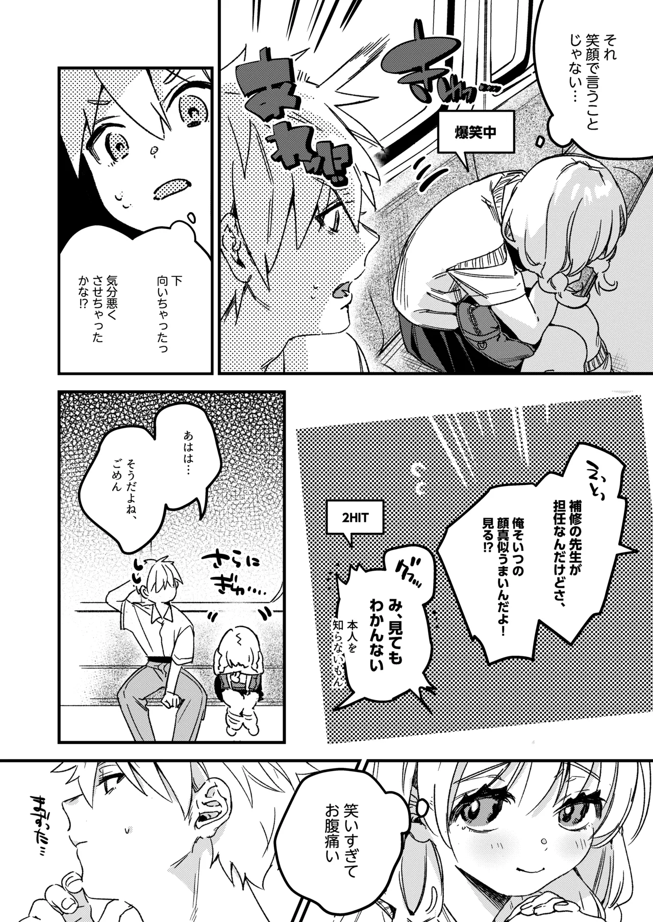 自撮りカノジョ 総集編 + 自撮りカノジョ きっかけ編 - page133