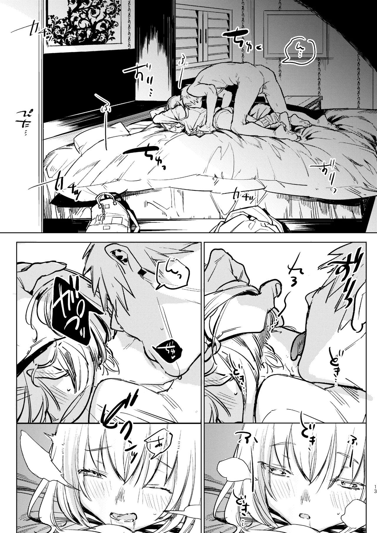 自撮りカノジョ 総集編 + 自撮りカノジョ きっかけ編 - page15