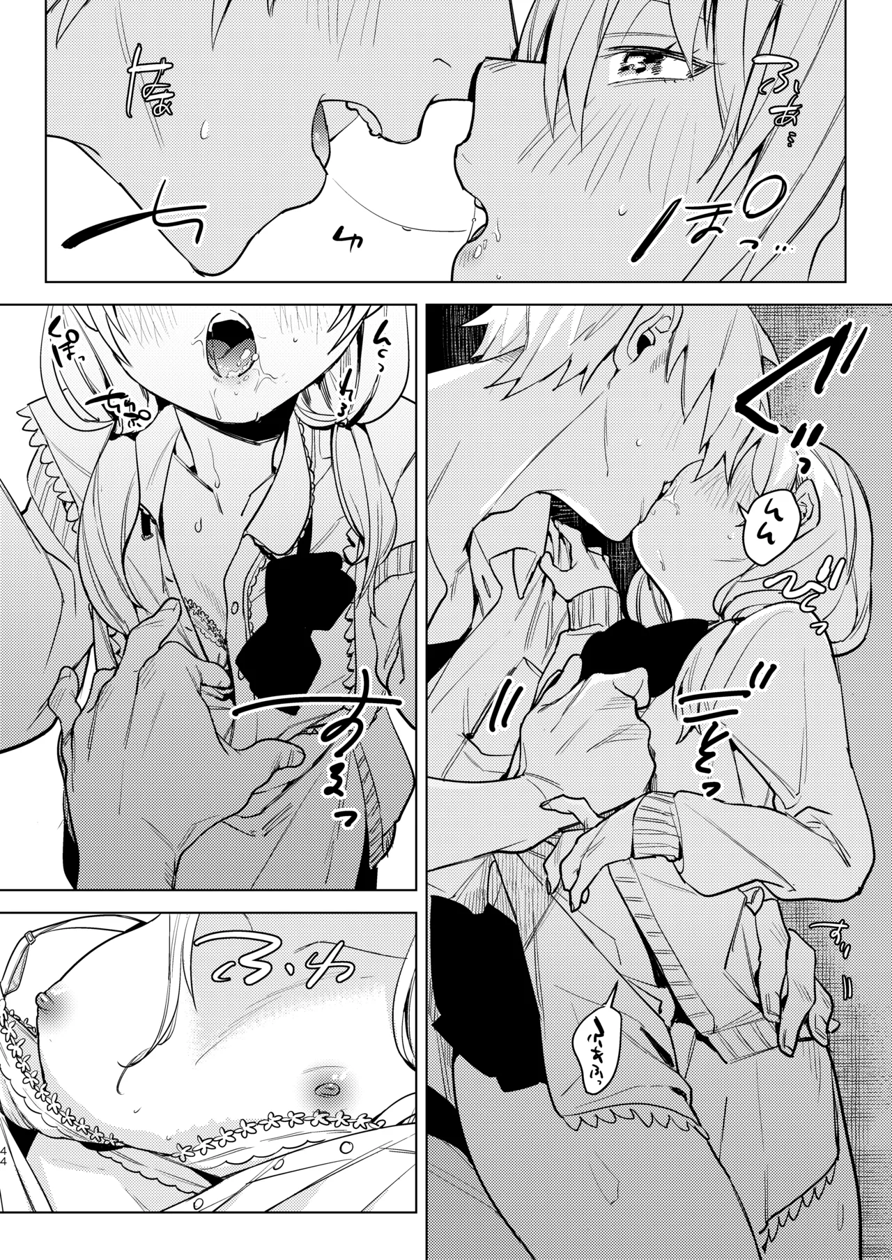 自撮りカノジョ 総集編 + 自撮りカノジョ きっかけ編 - page46