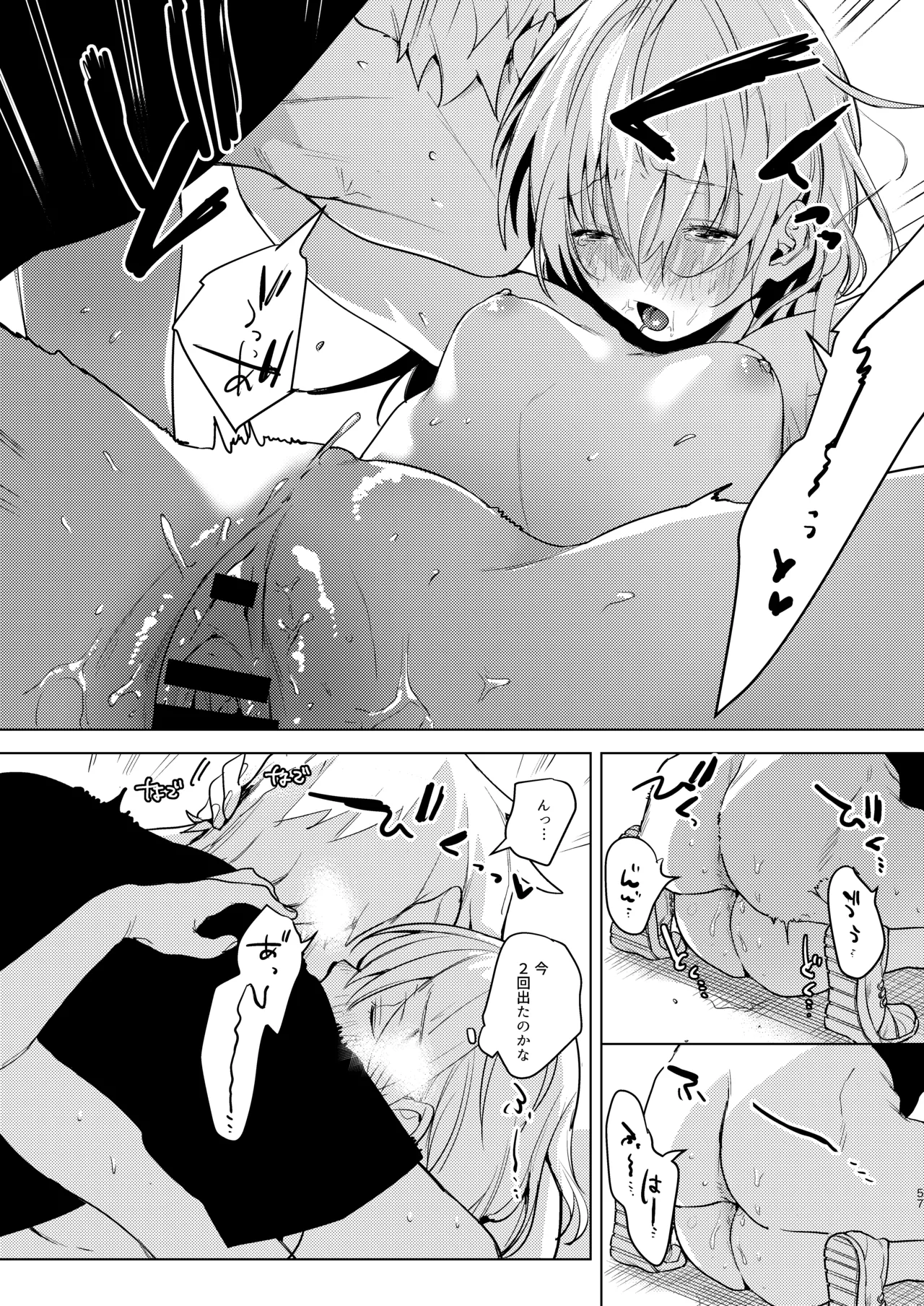 自撮りカノジョ 総集編 + 自撮りカノジョ きっかけ編 - page59