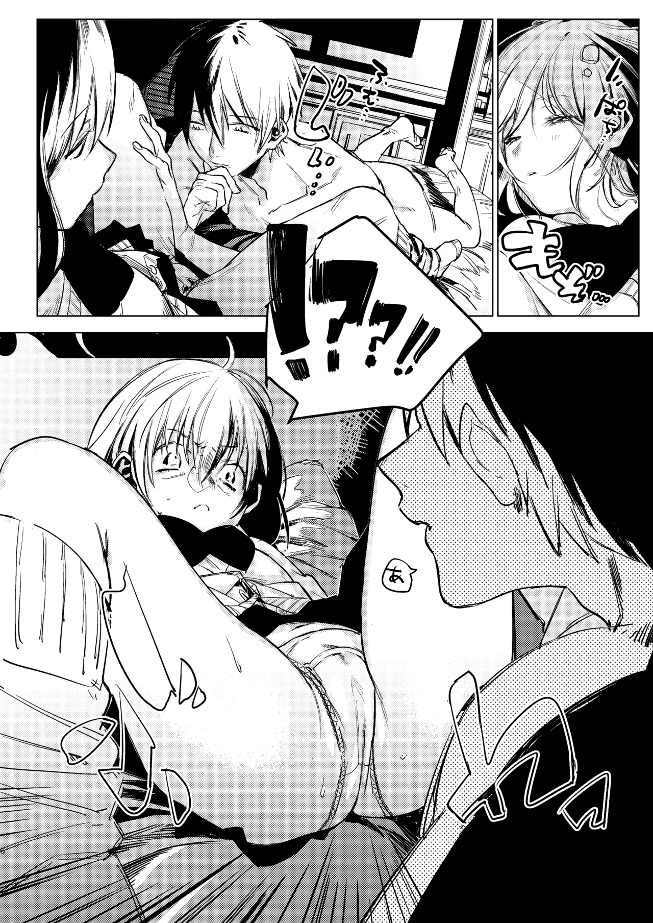 自撮りカノジョ 総集編 + 自撮りカノジョ きっかけ編 - page8