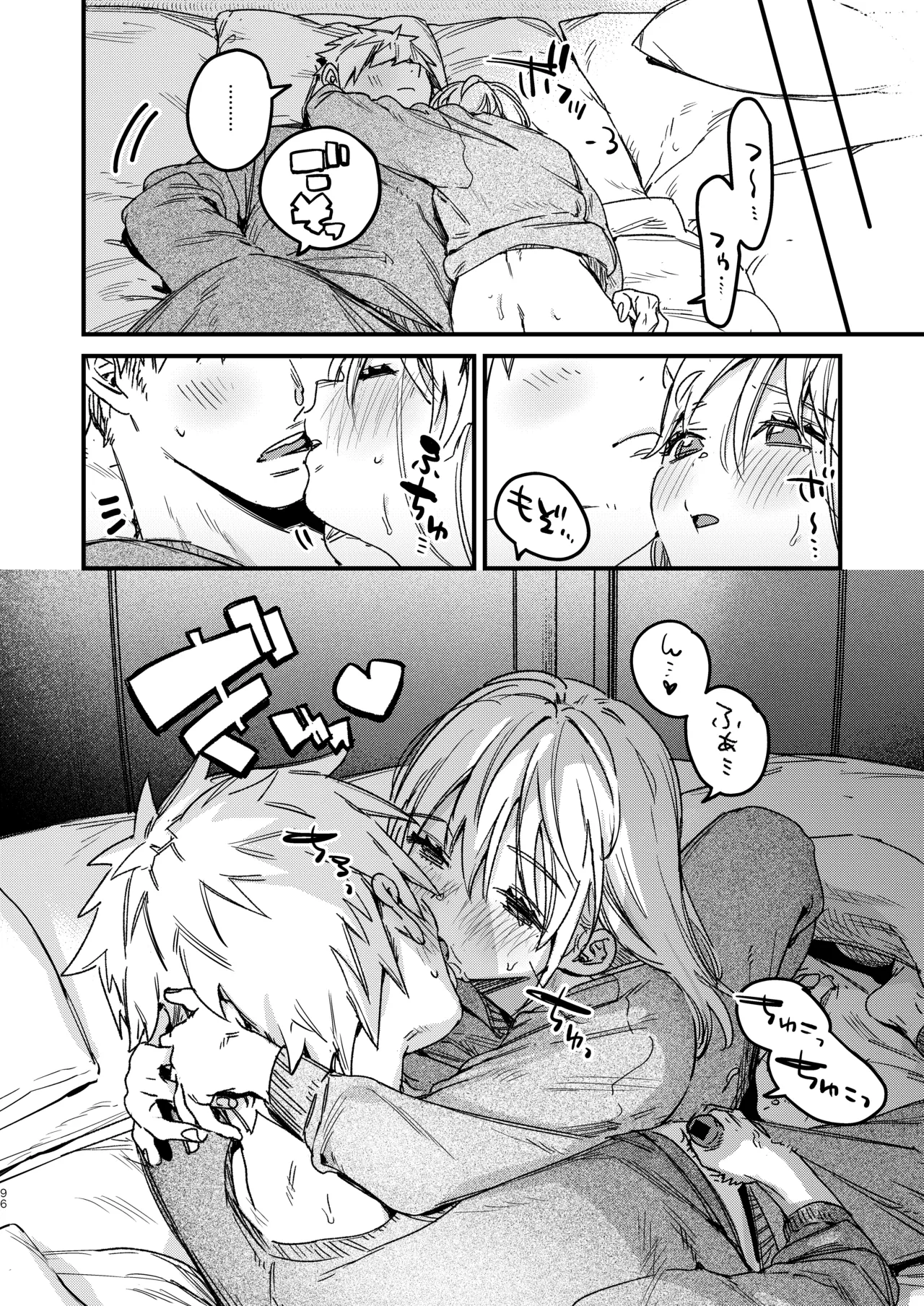 自撮りカノジョ 総集編 + 自撮りカノジョ きっかけ編 - page98