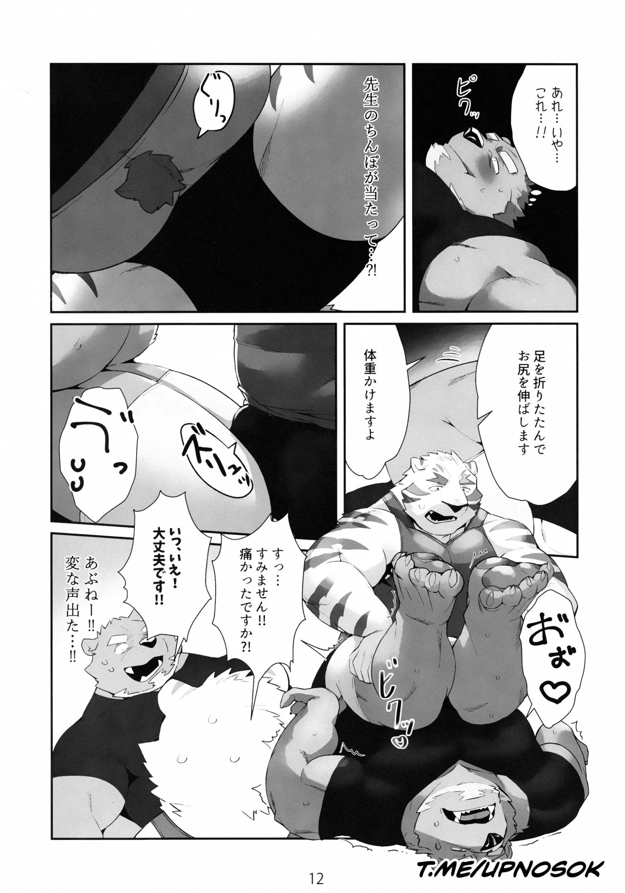 pocket chunk factory - page11