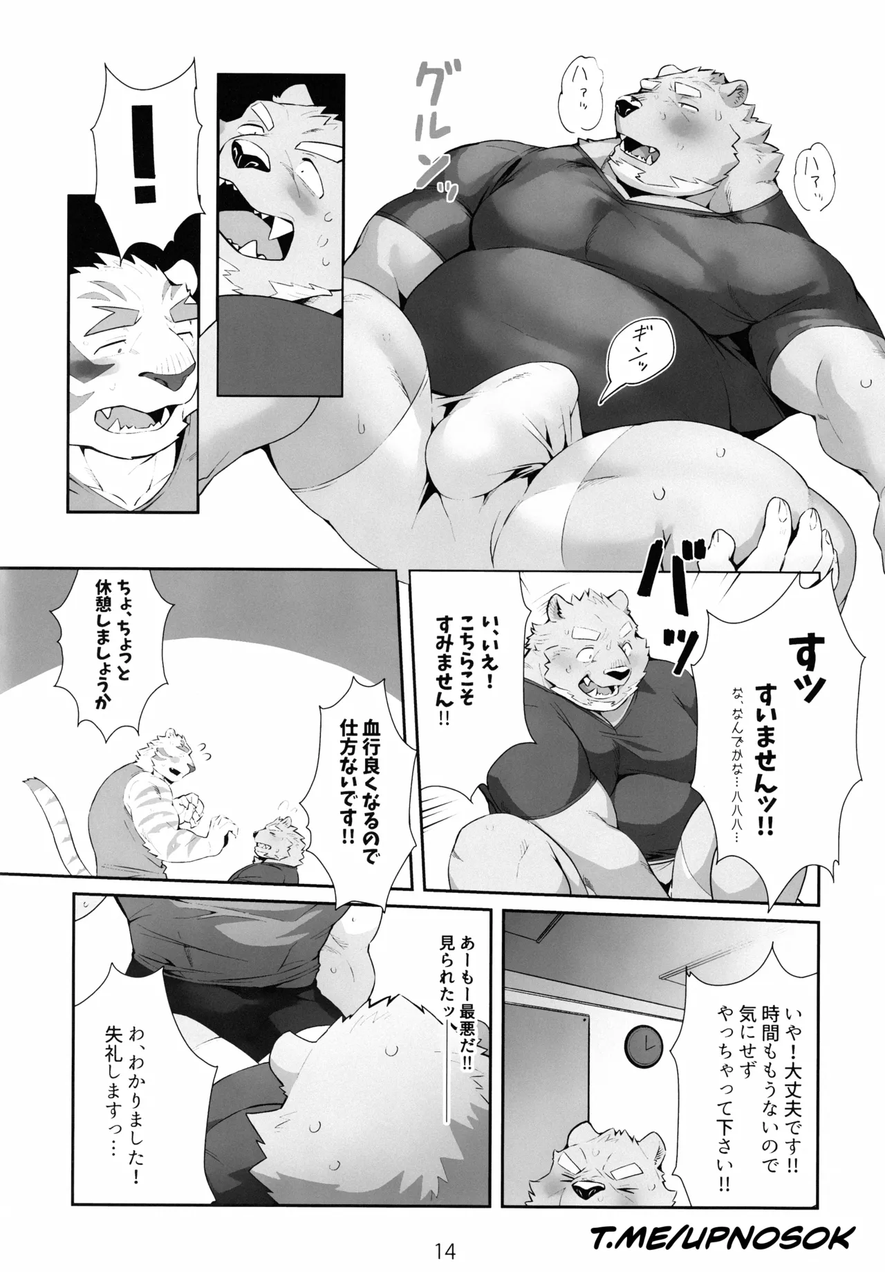 pocket chunk factory - page13