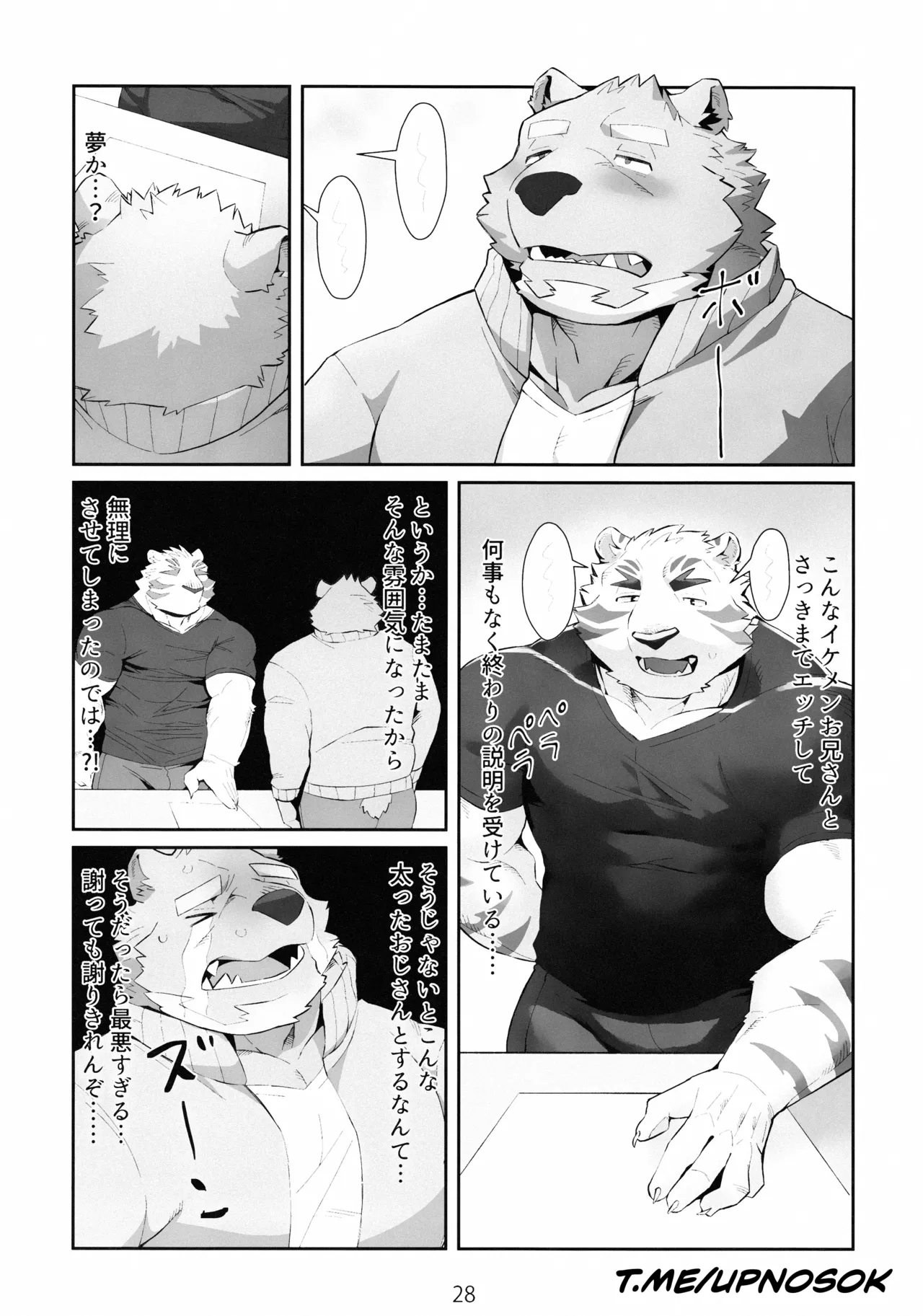 pocket chunk factory - page27