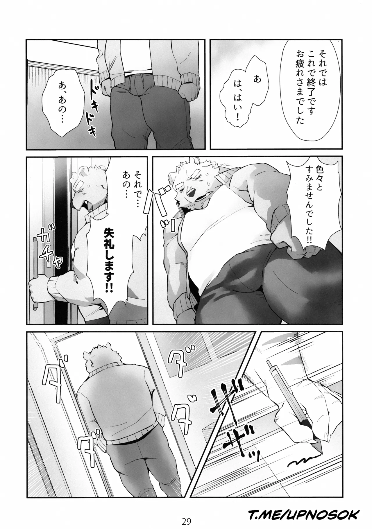 pocket chunk factory - page28