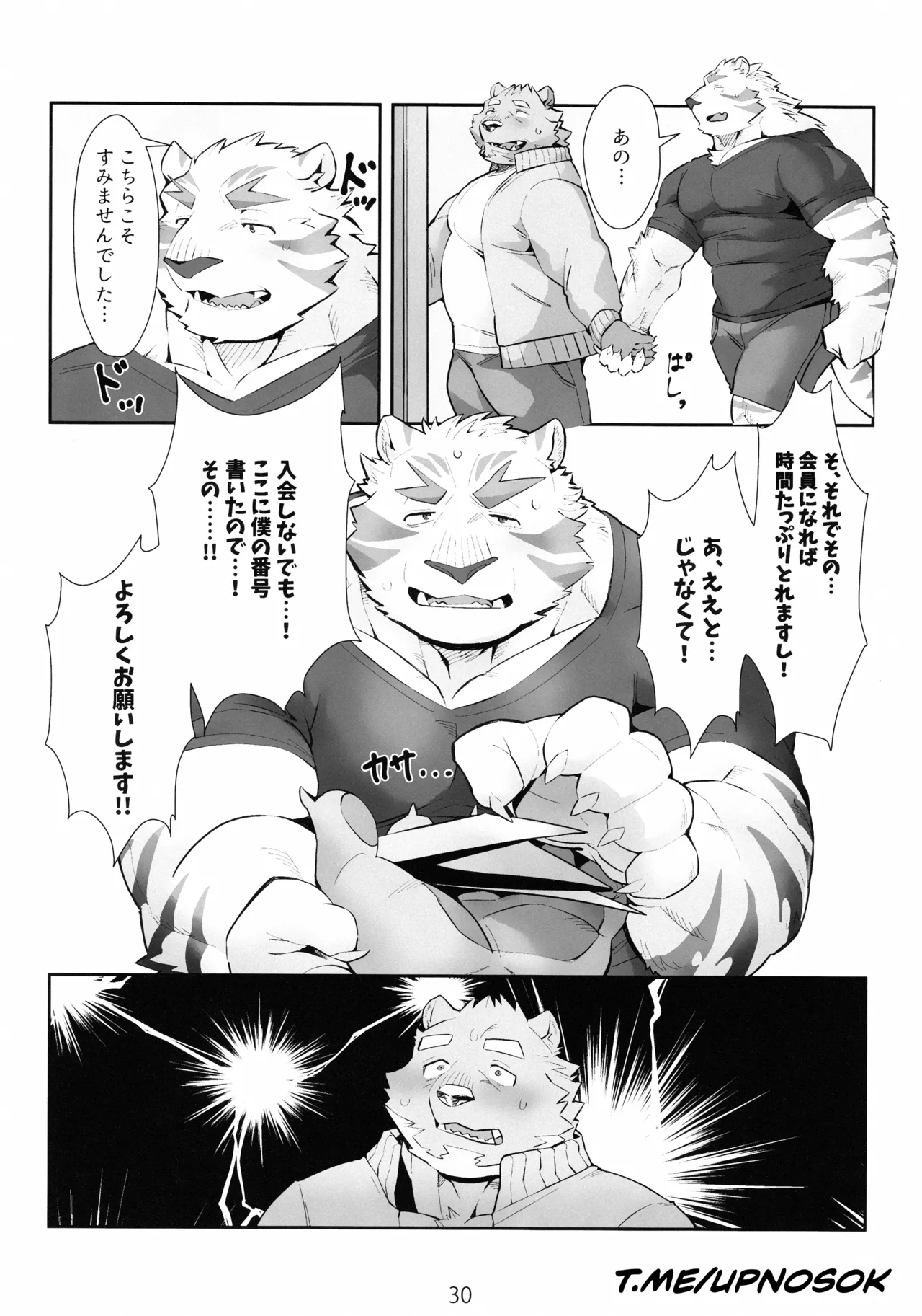 pocket chunk factory - page29