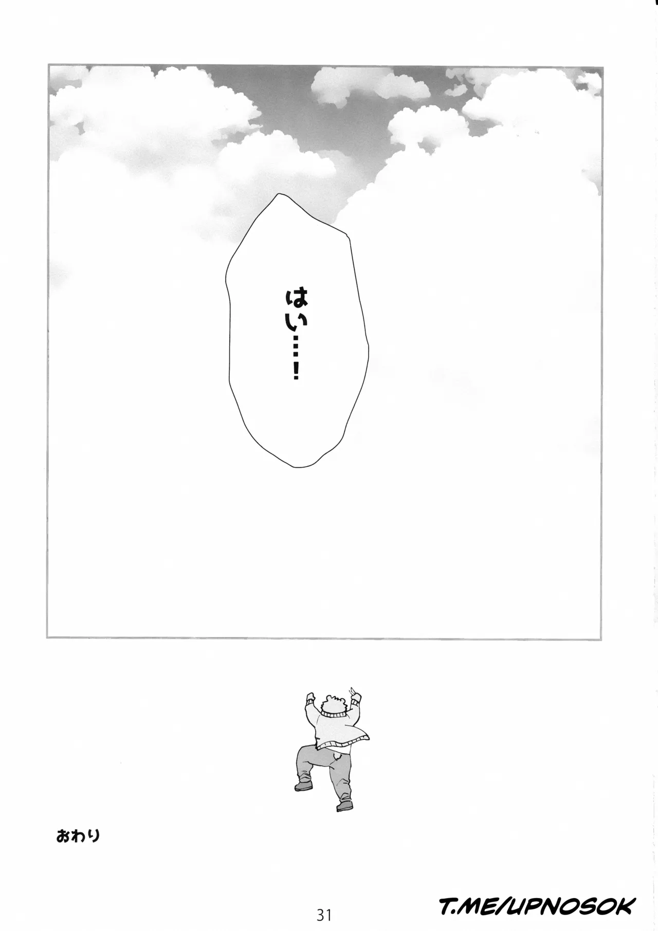 pocket chunk factory - page30