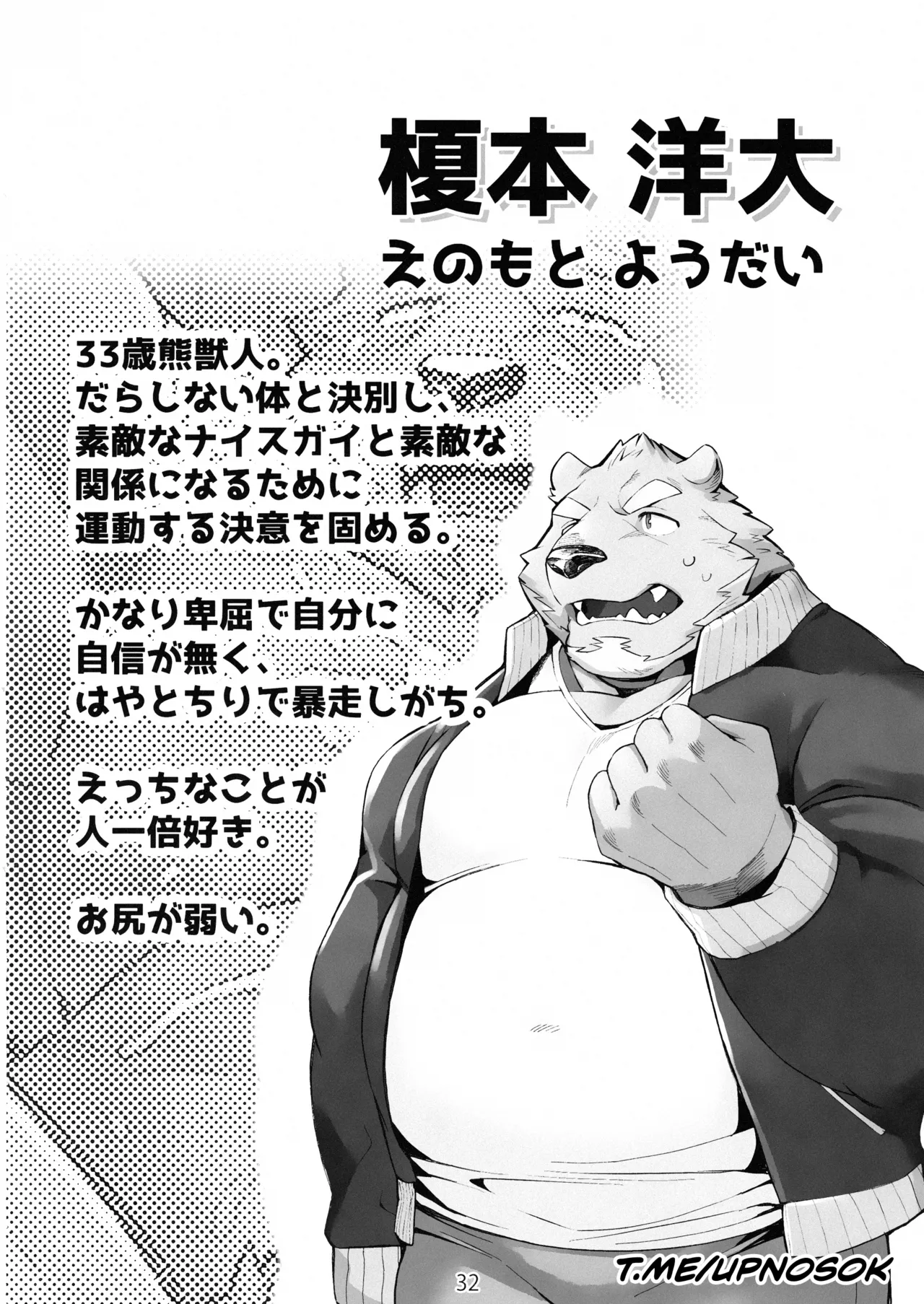 pocket chunk factory - page31