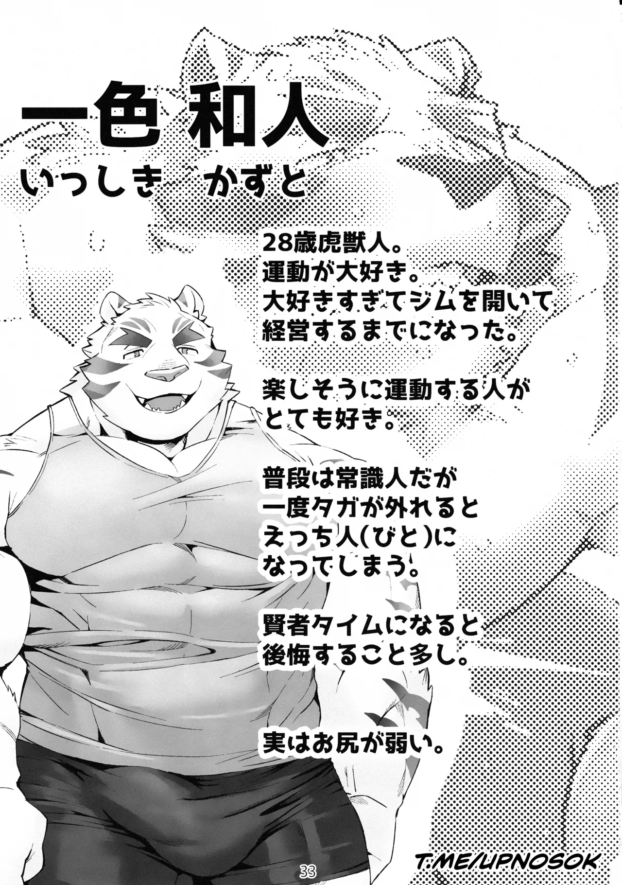 pocket chunk factory - page32