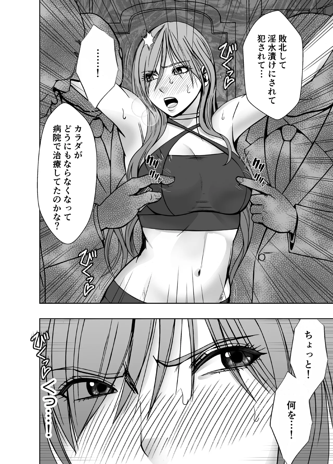退魔士ゆら 5 - page11