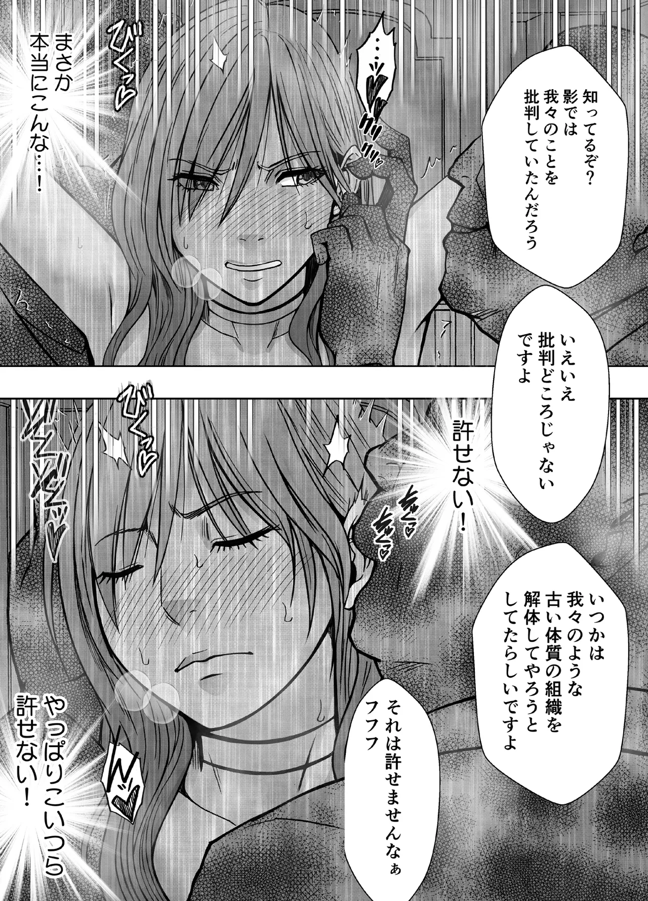 退魔士ゆら 5 - page13