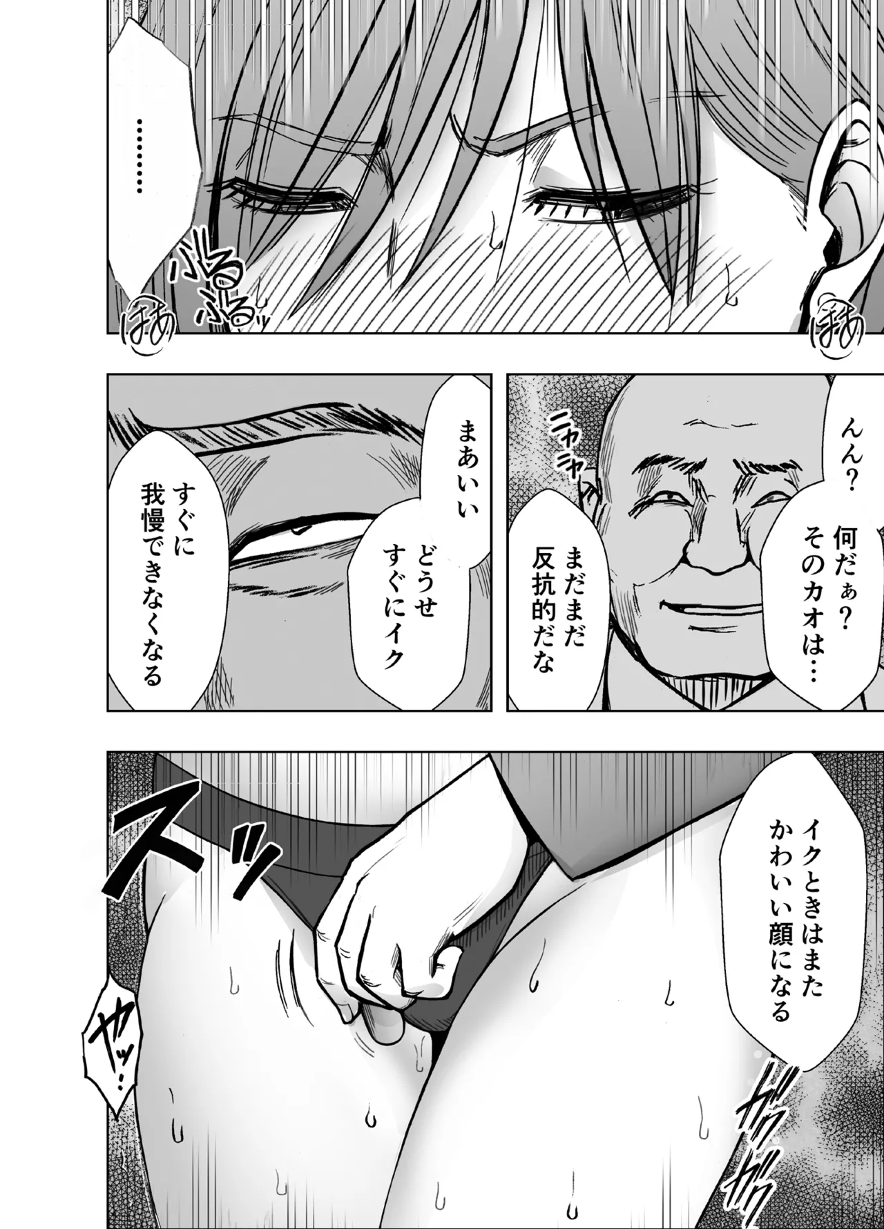 退魔士ゆら 5 - page19