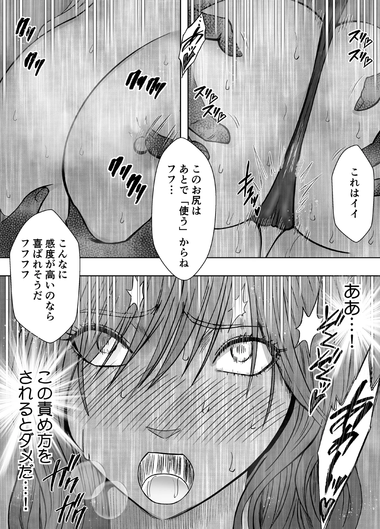 退魔士ゆら 5 - page29