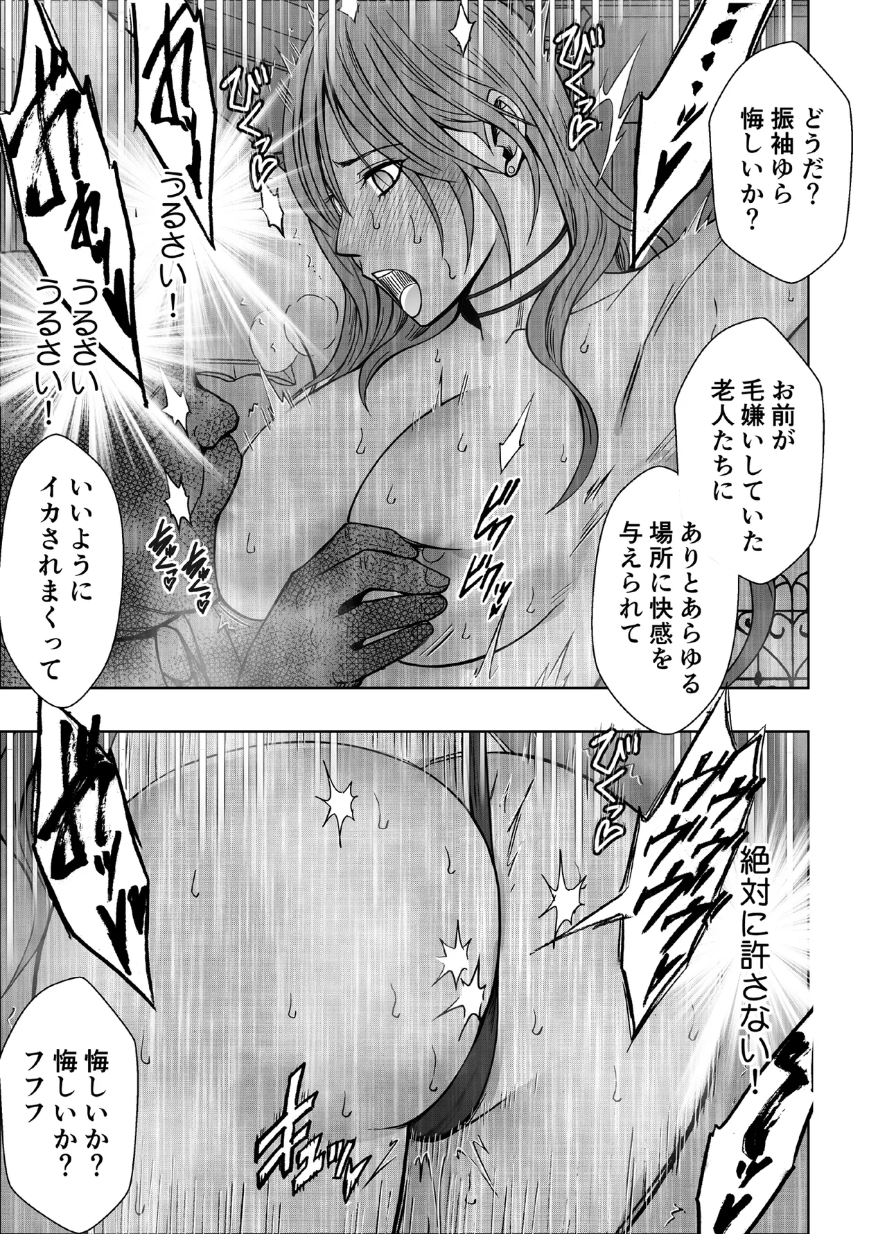 退魔士ゆら 5 - page33