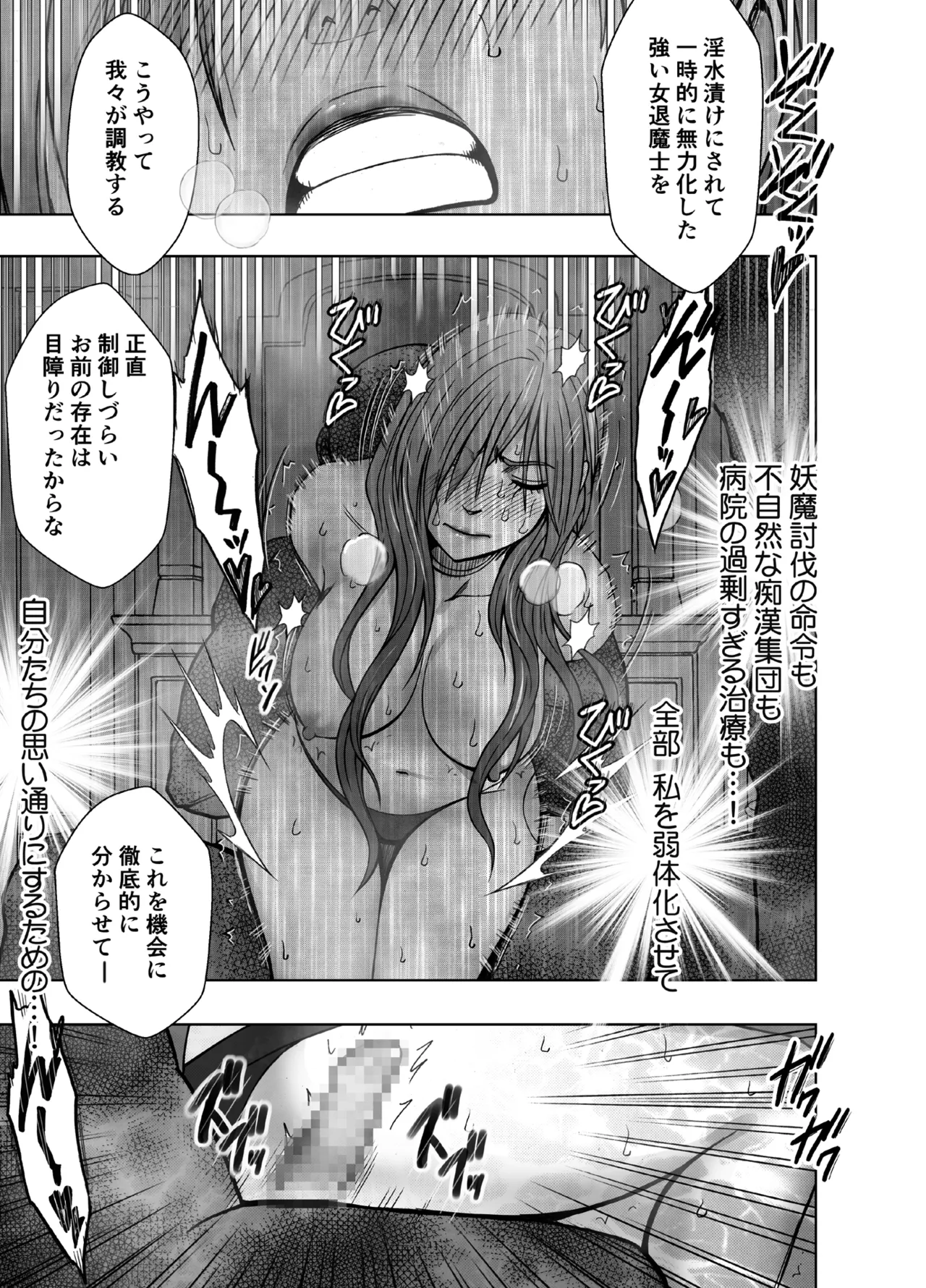 退魔士ゆら 5 - page40