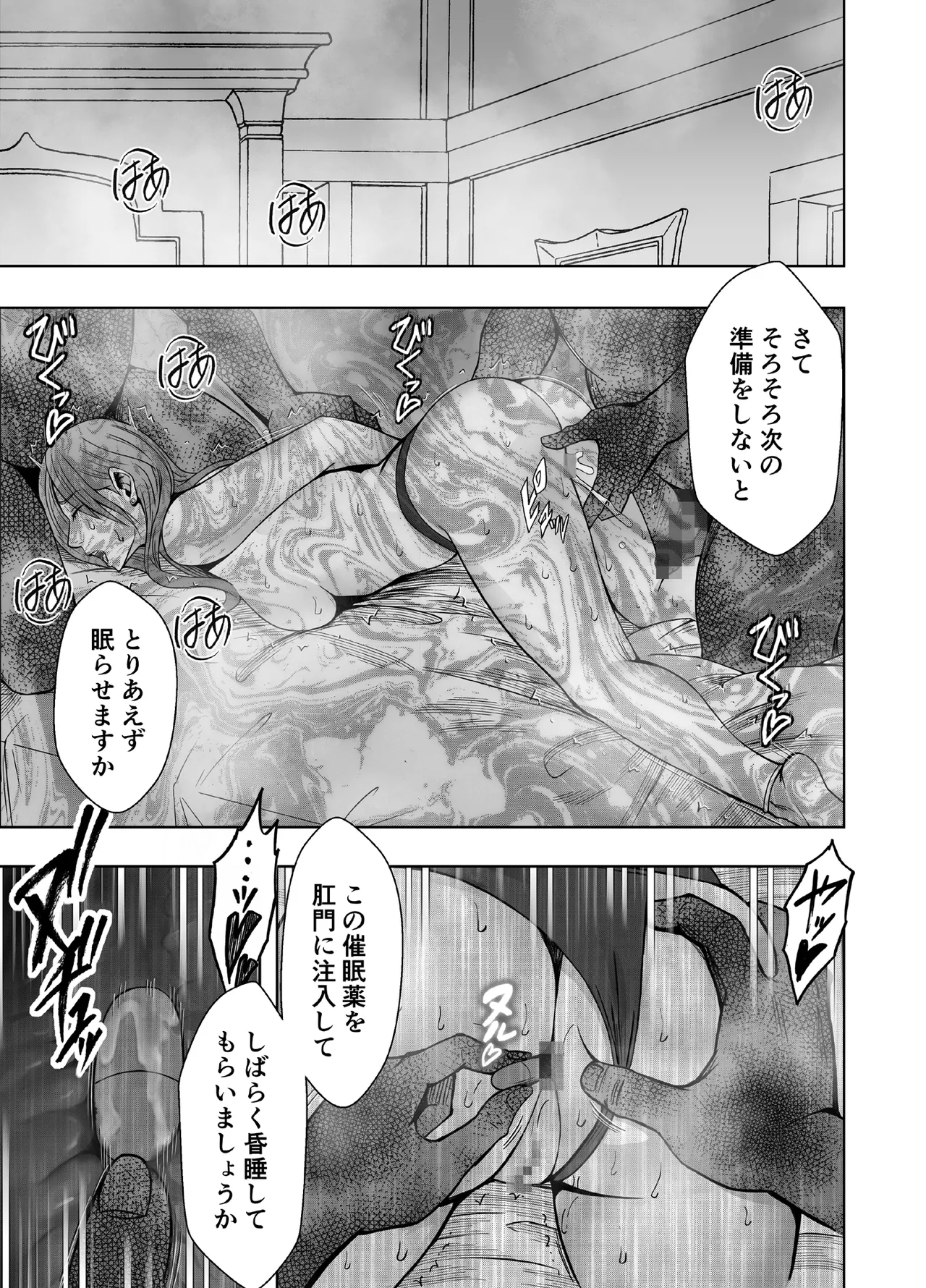 退魔士ゆら 5 - page53