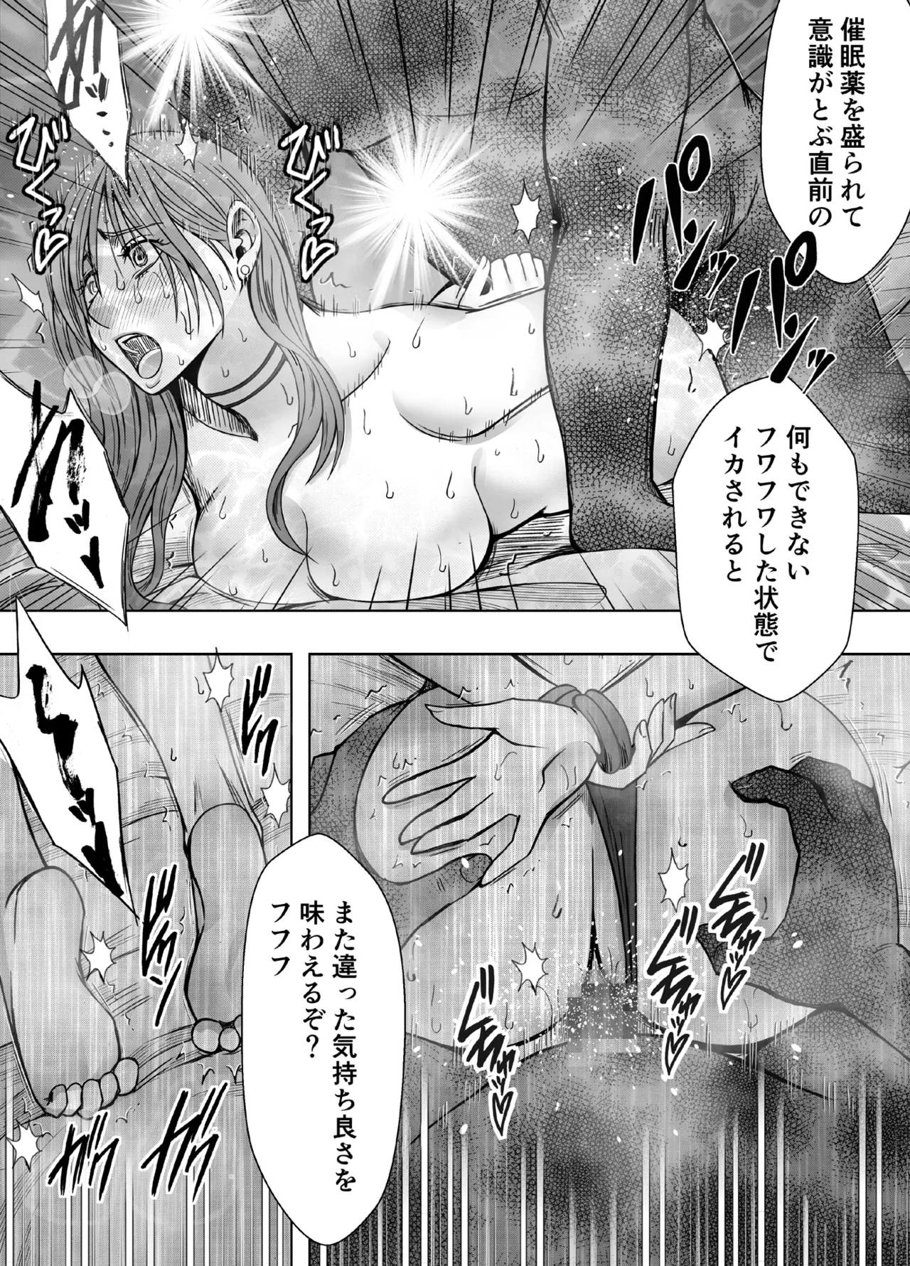 退魔士ゆら 5 - page54