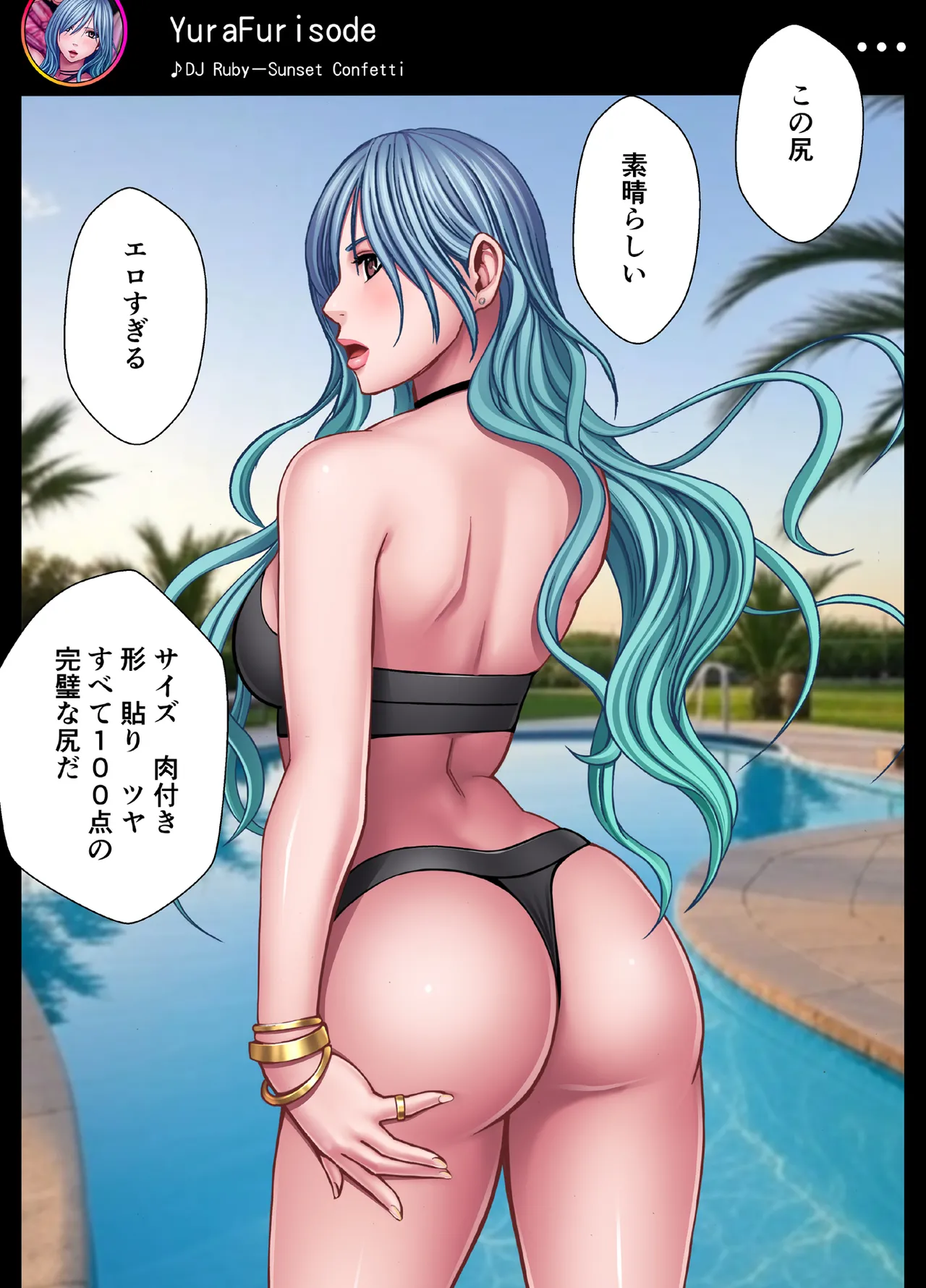 退魔士ゆら 5 - page62