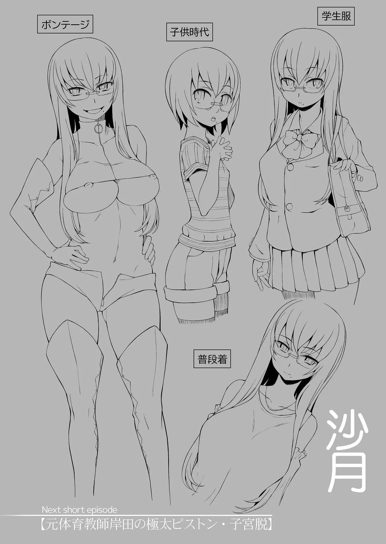人妻・桐子の調教寝取られ性活 総集編 - page139