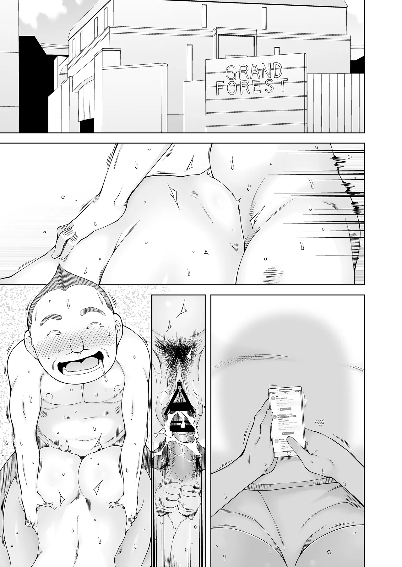 人妻・桐子の調教寝取られ性活 総集編 - page170