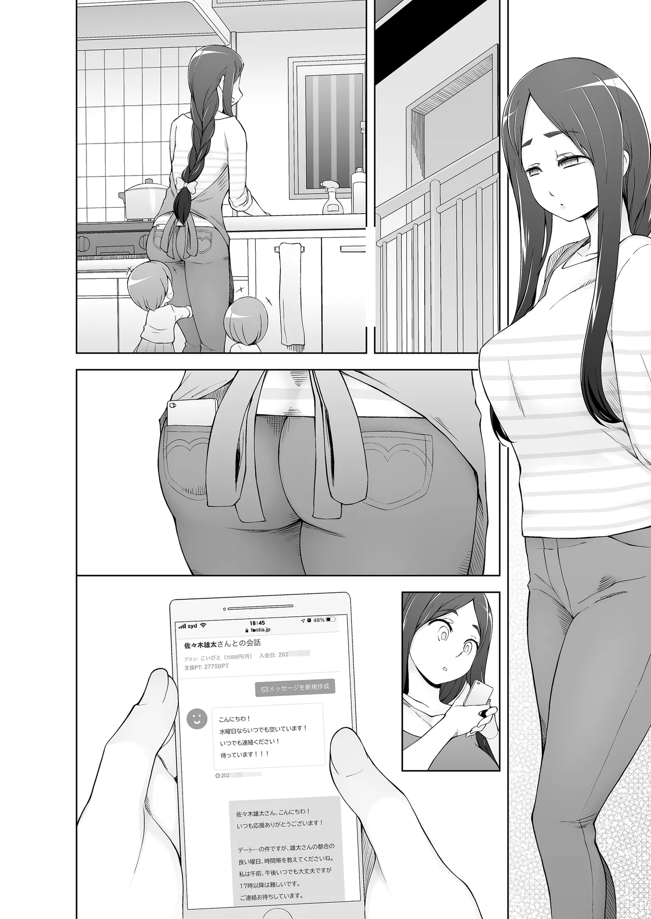 人妻・桐子の調教寝取られ性活 総集編 - page175