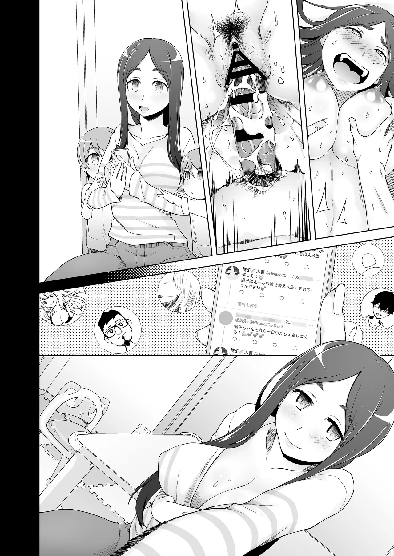 人妻・桐子の調教寝取られ性活 総集編 - page193