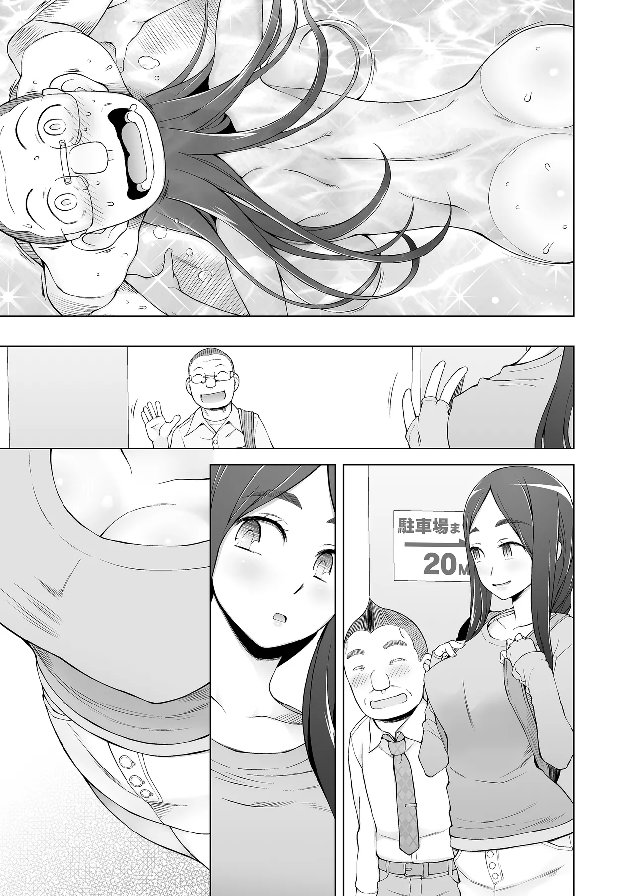 人妻・桐子の調教寝取られ性活 総集編 - page220