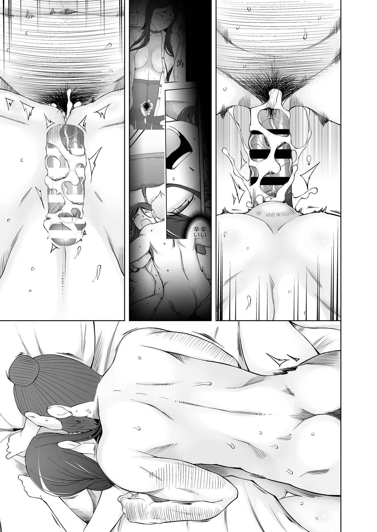 人妻・桐子の調教寝取られ性活 総集編 - page294